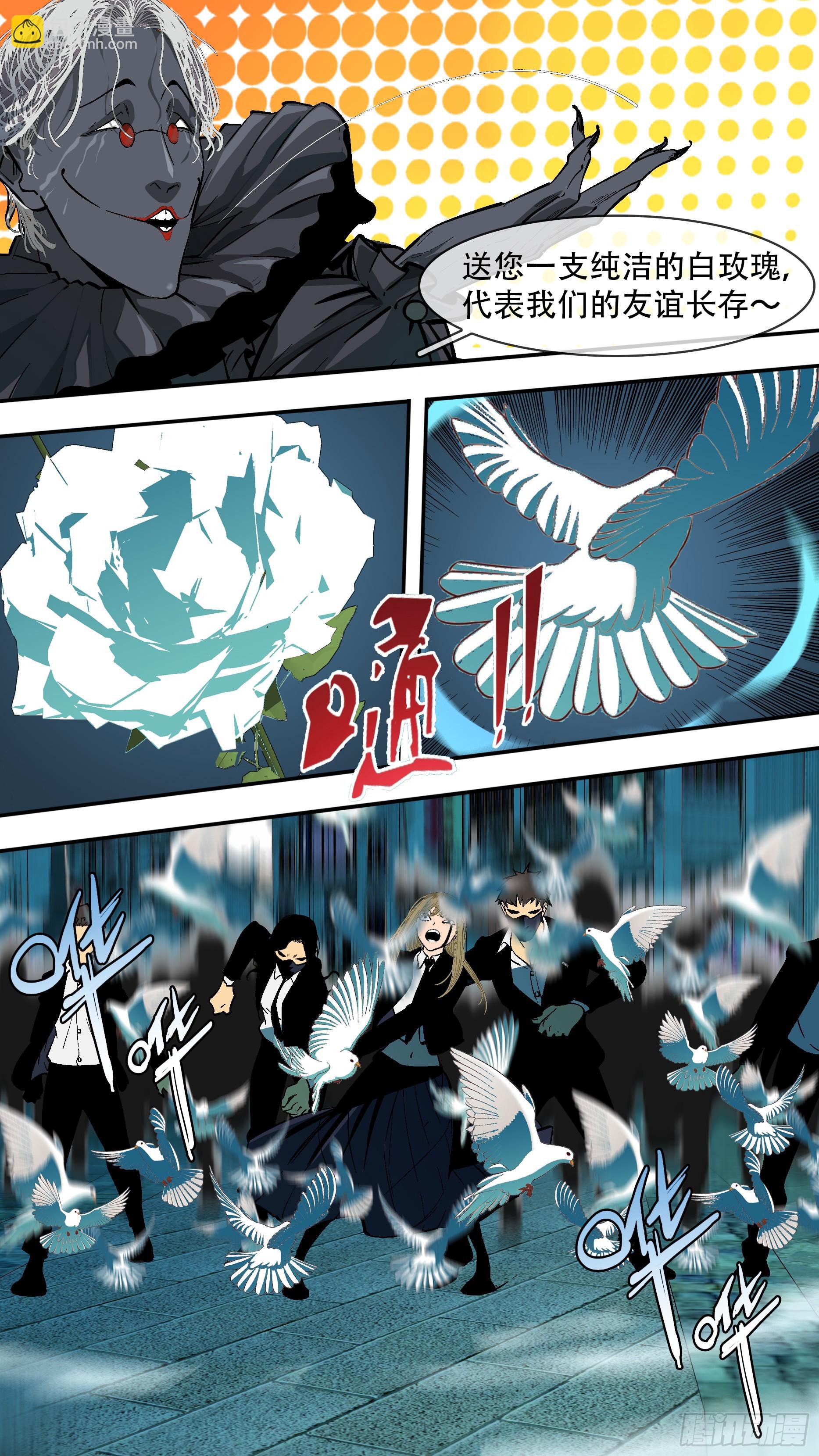 烏鴉 - 【六星會】016 - 1