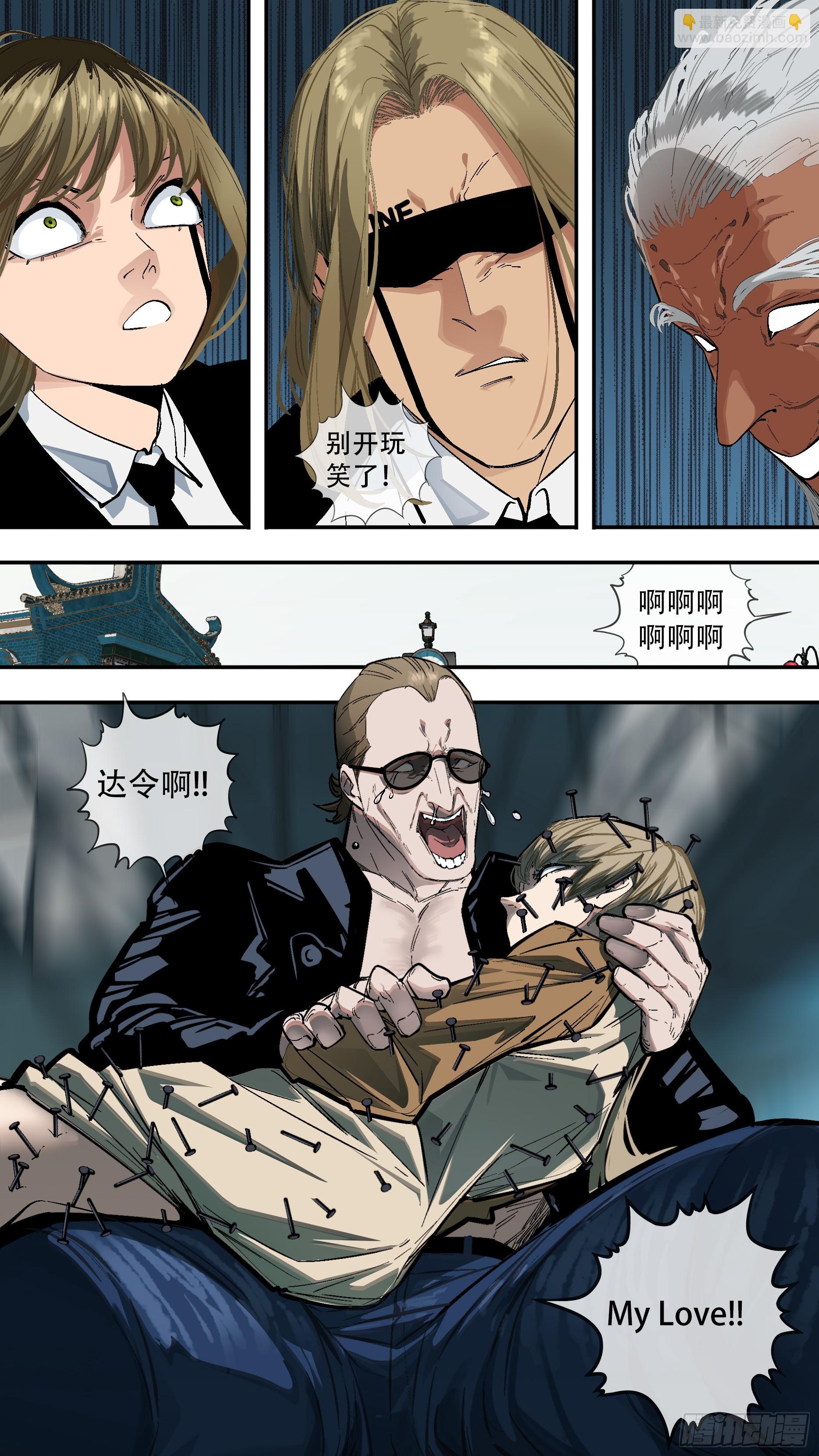 烏鴉 - 【六星會】016 - 3