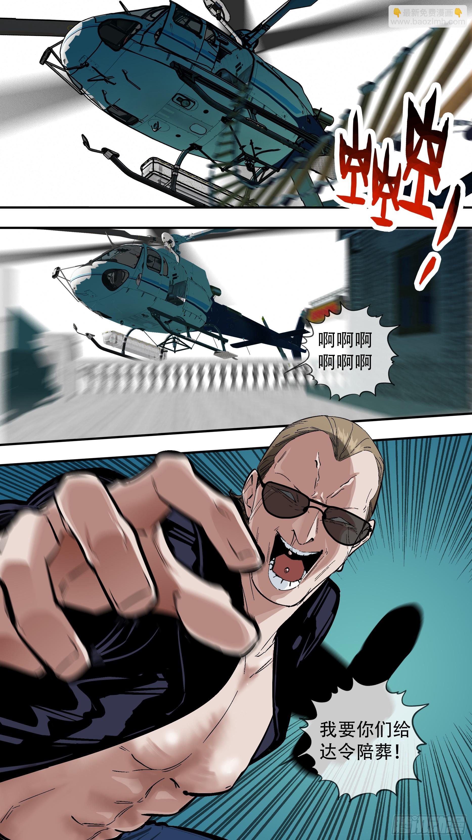 烏鴉 - 【六星會】016 - 1