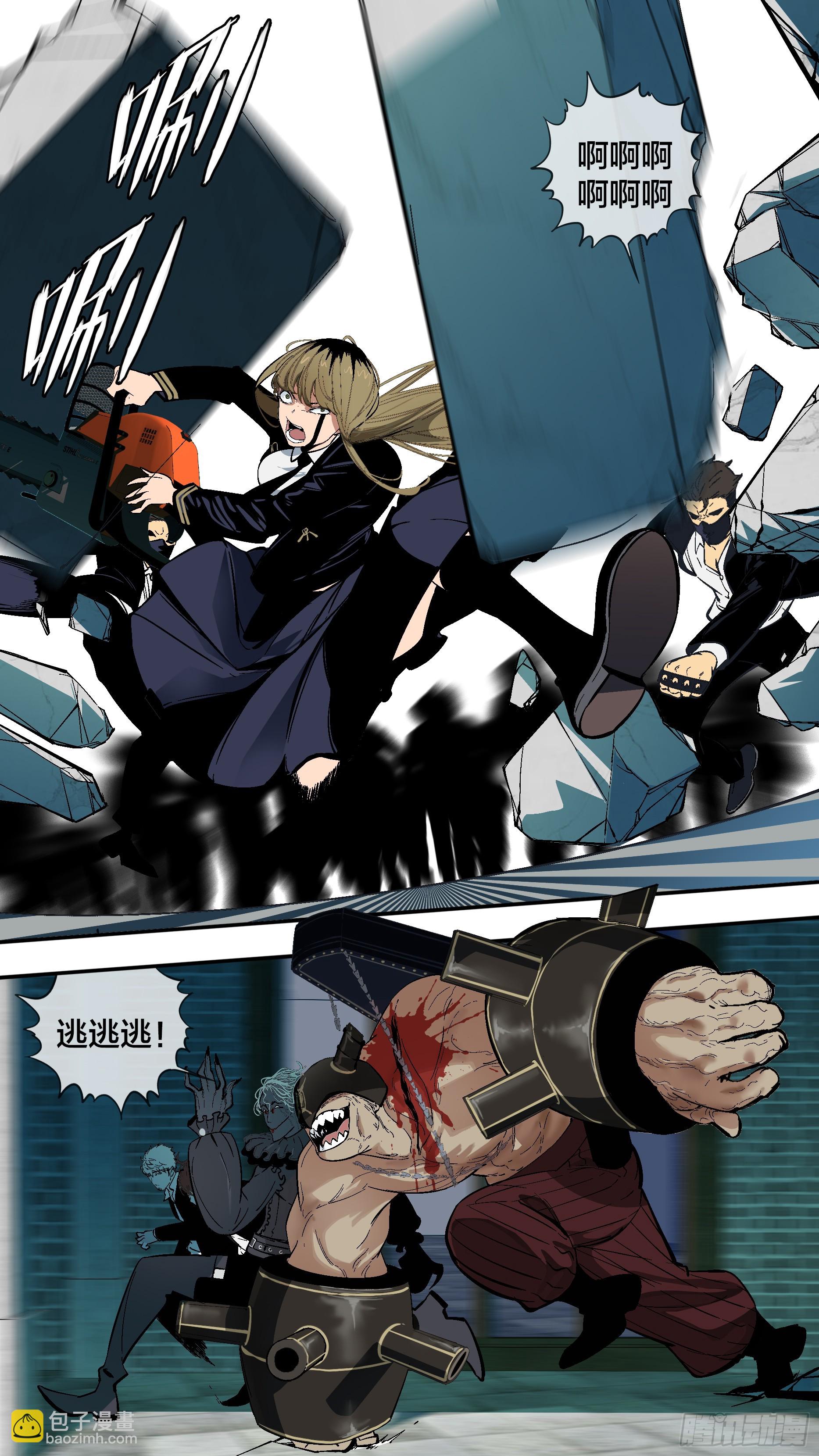 烏鴉 - 【六星會】016 - 1