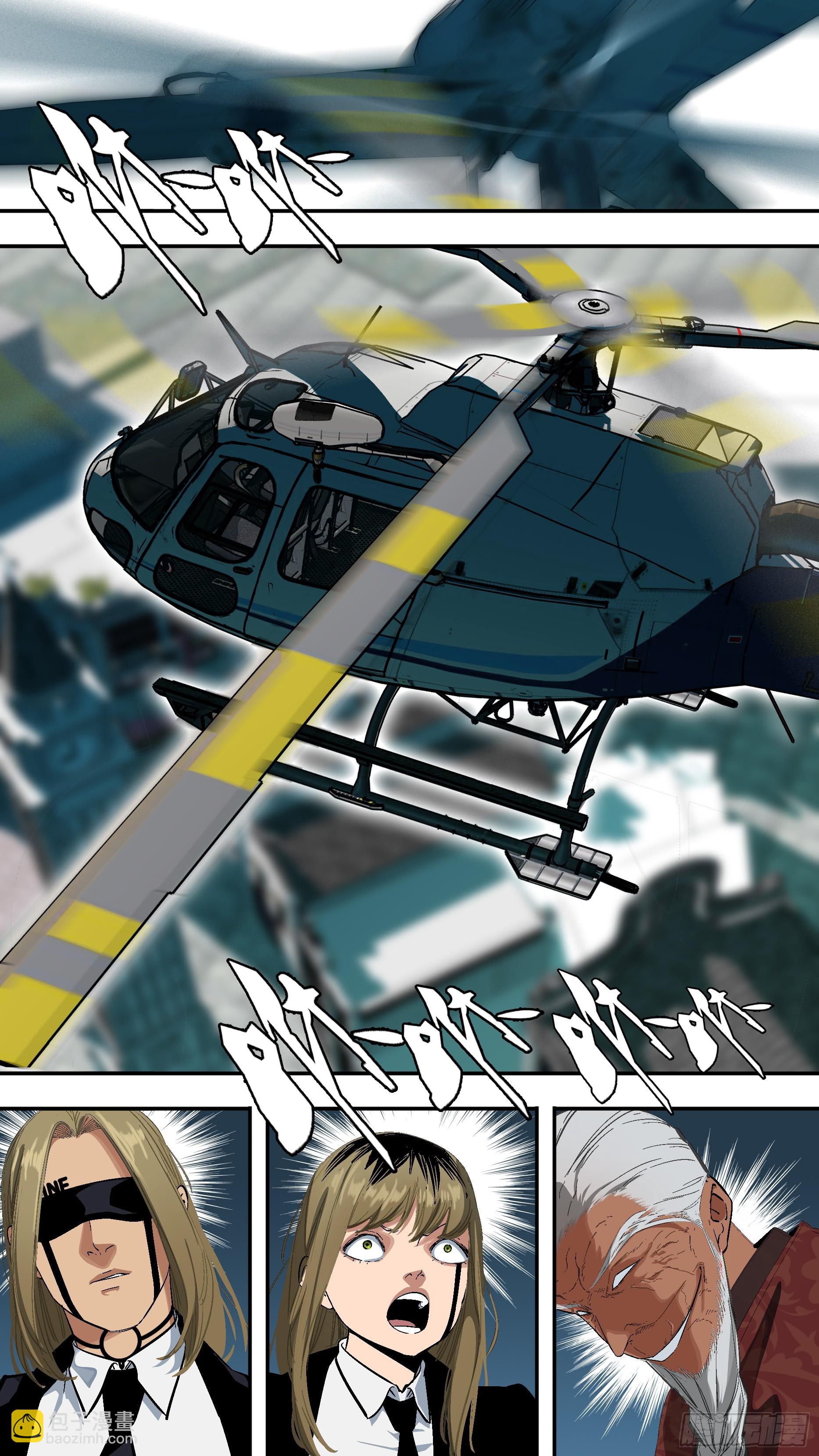 烏鴉 - 【六星會】016 - 3