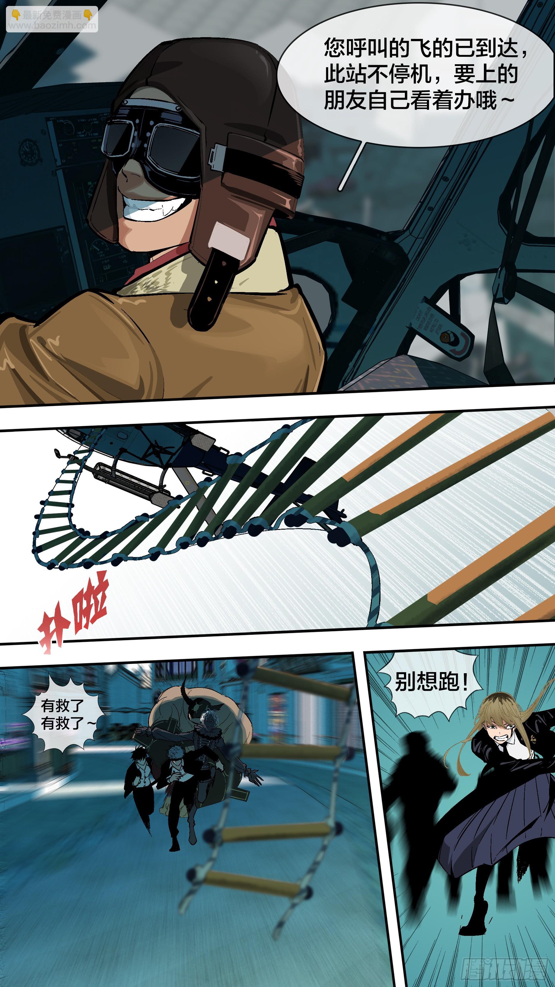 烏鴉 - 【六星會】016 - 1