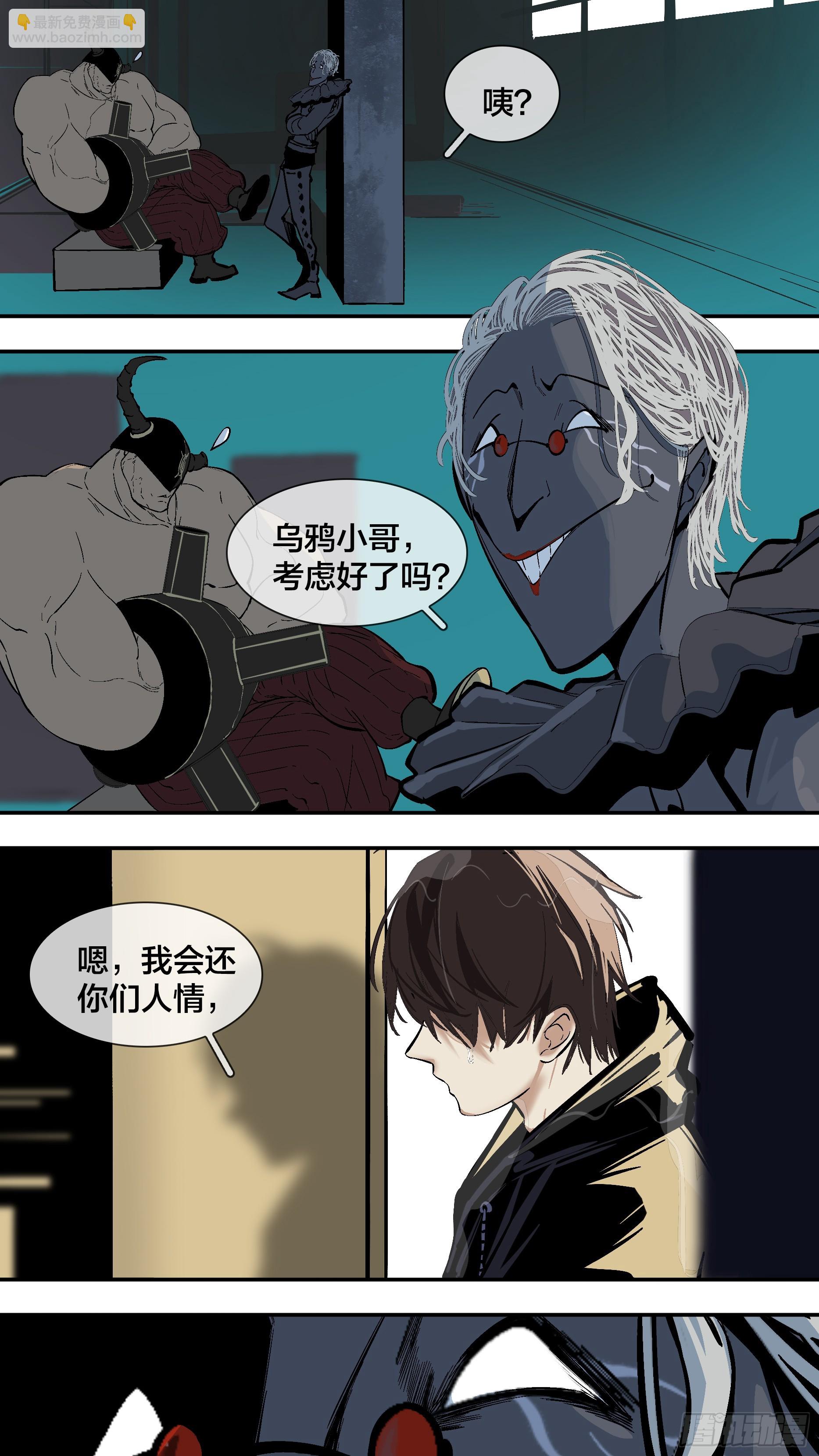 烏鴉 - 【新月】002 - 1