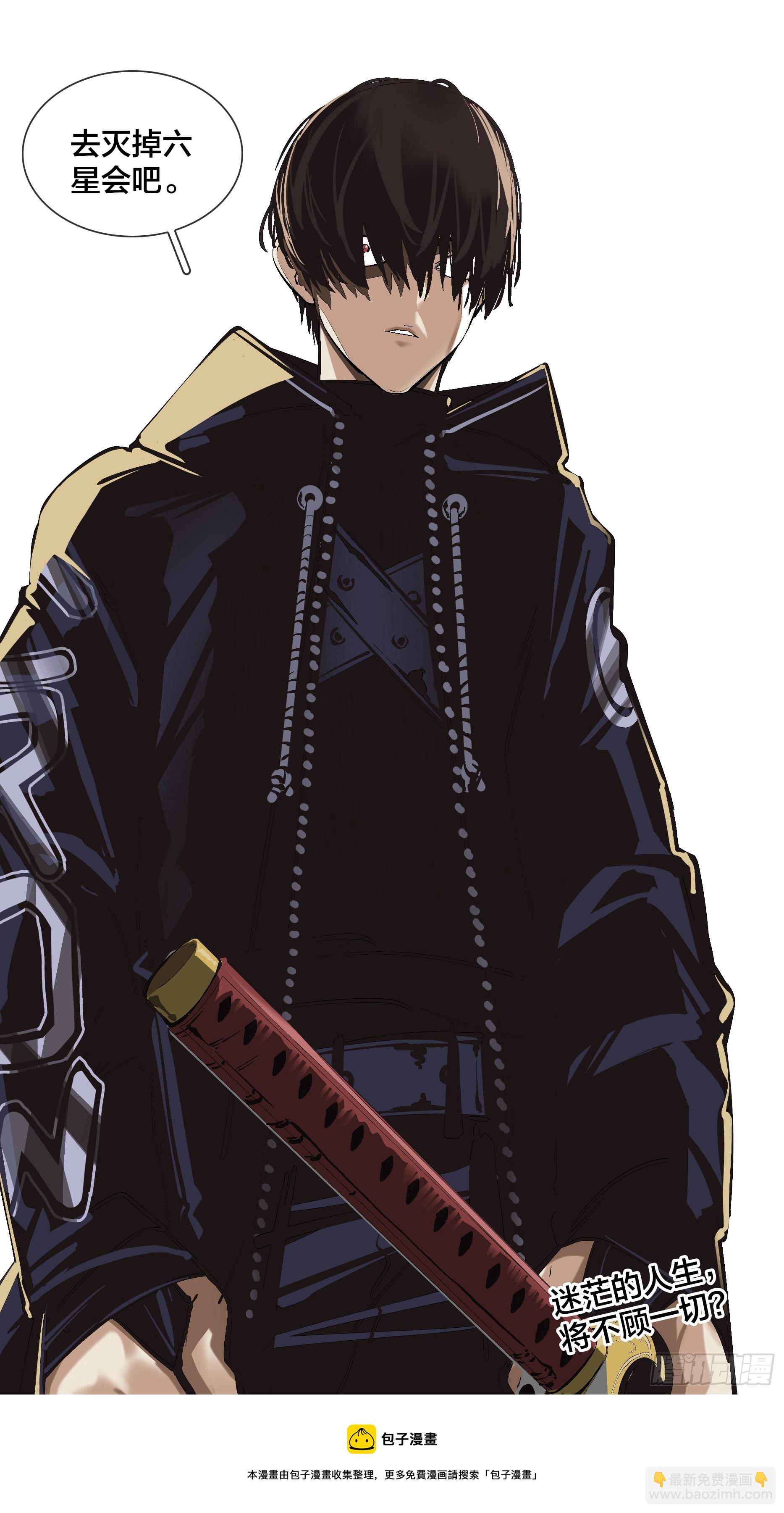 烏鴉 - 【新月】002 - 2