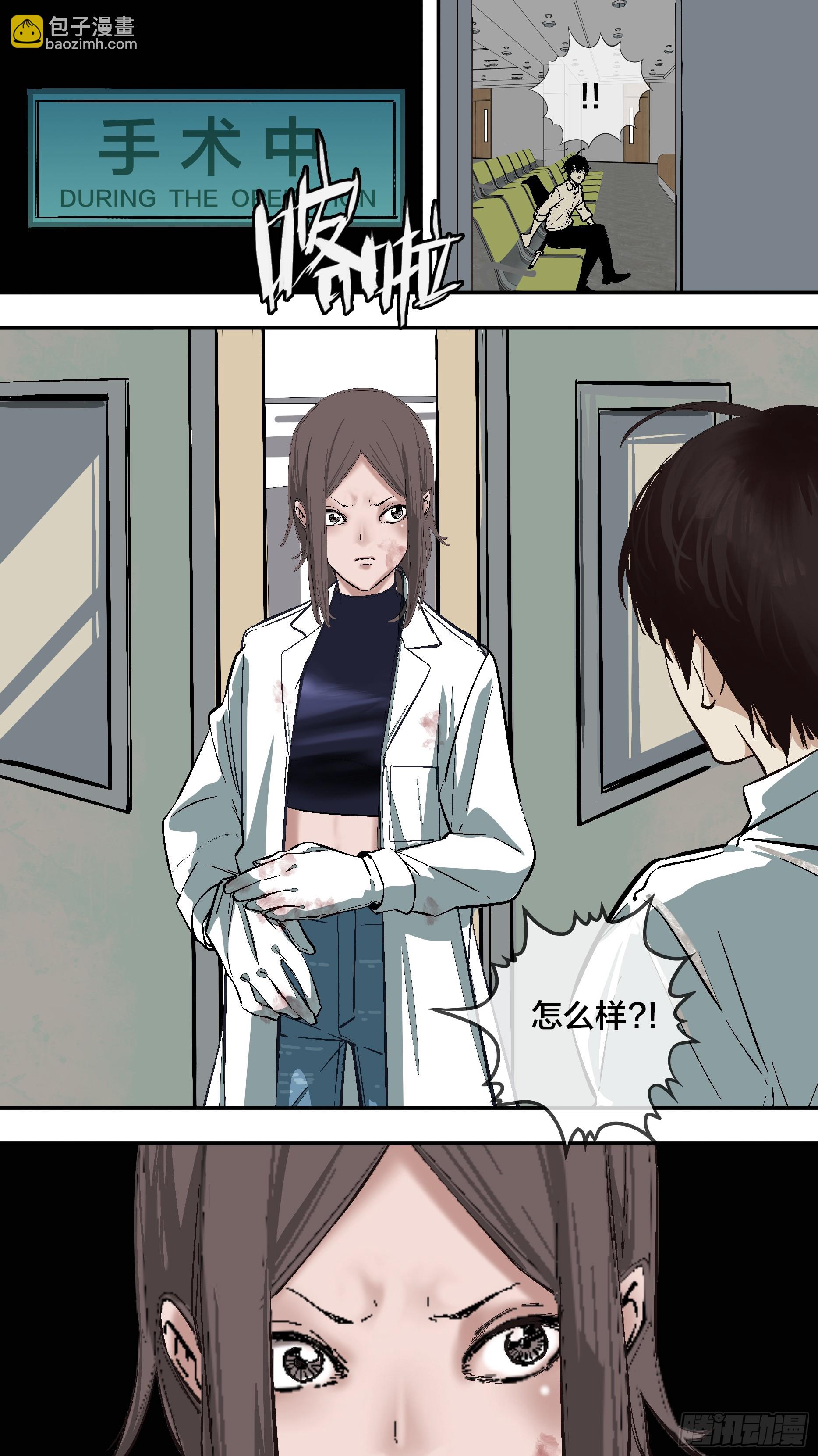 烏鴉 - 【新月】002 - 1