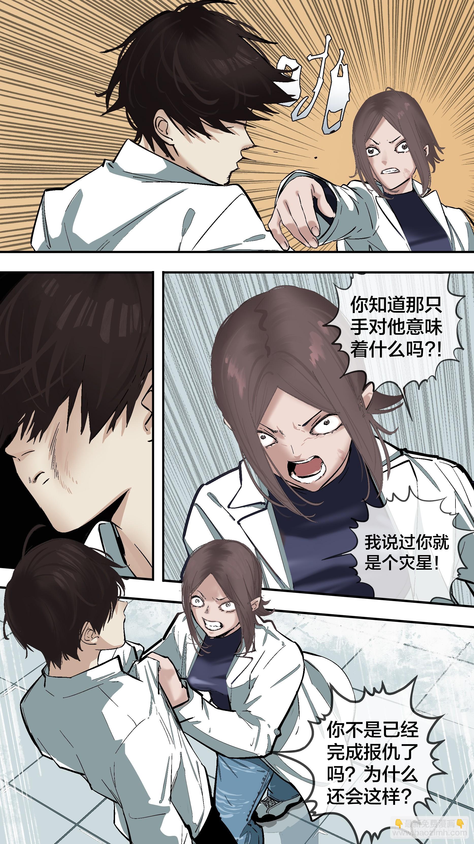 烏鴉 - 【新月】002 - 2