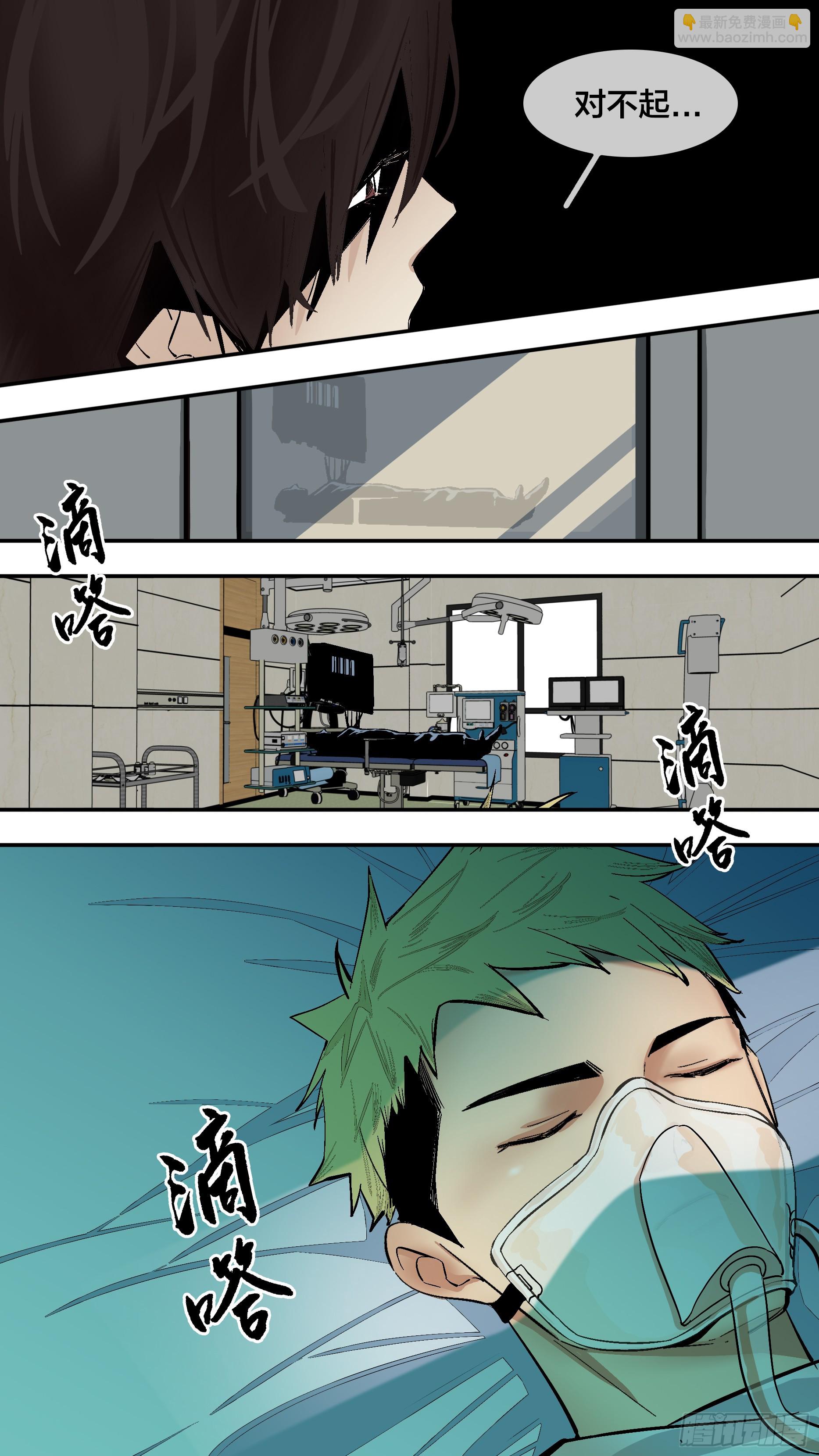 烏鴉 - 【新月】002 - 3