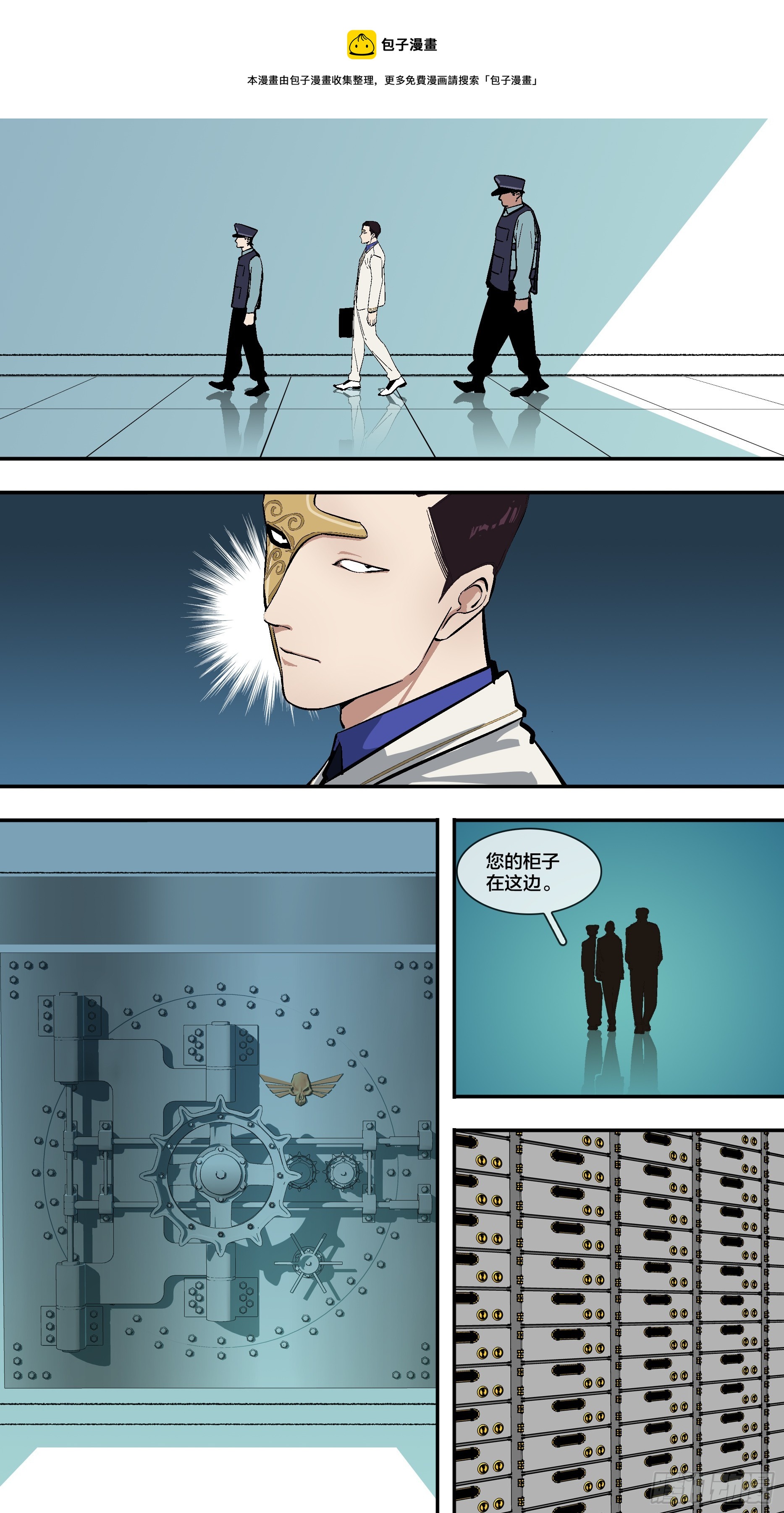 烏鴉 - 【新月】004 - 1