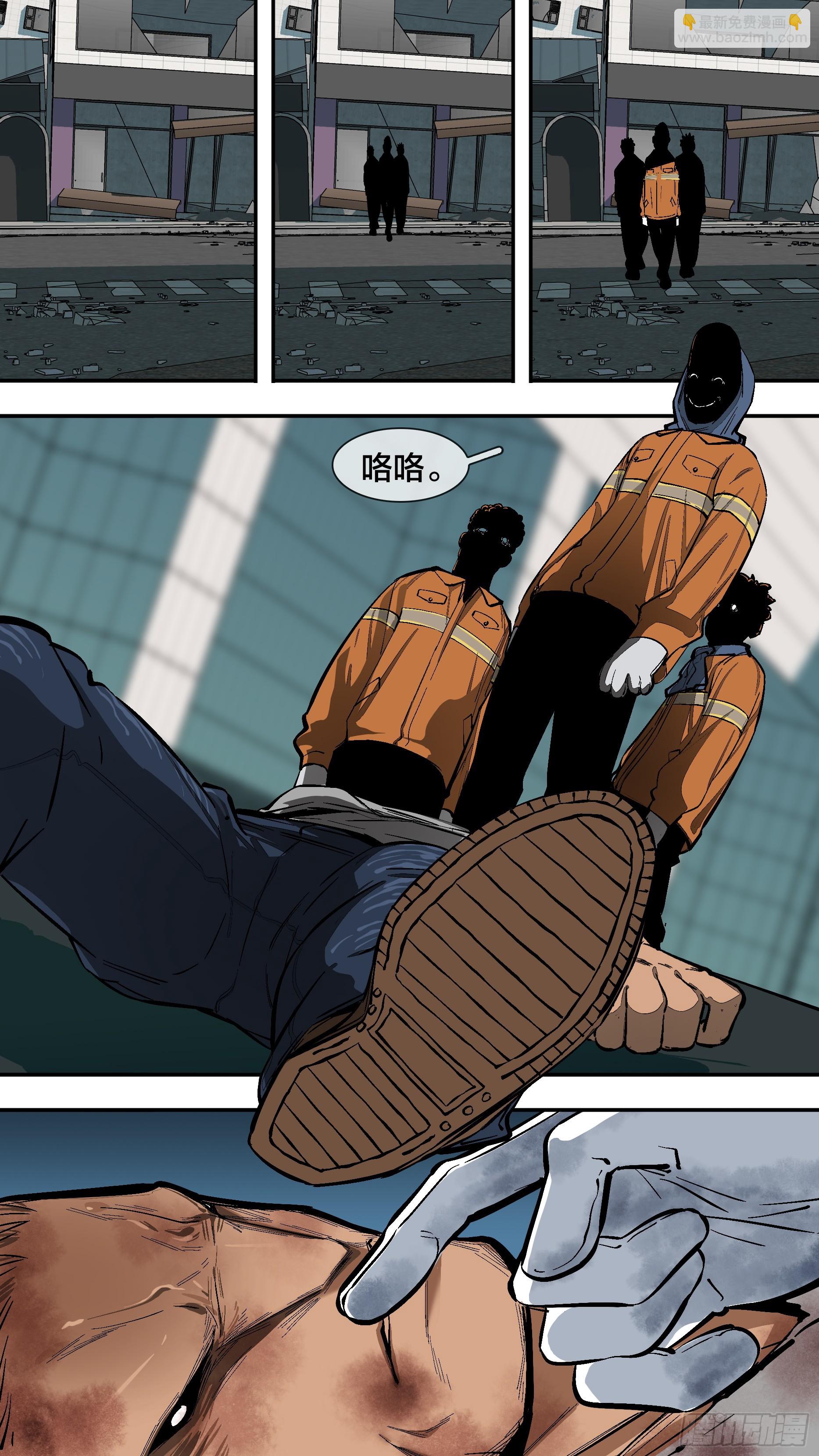 烏鴉 - 【新月】004 - 1