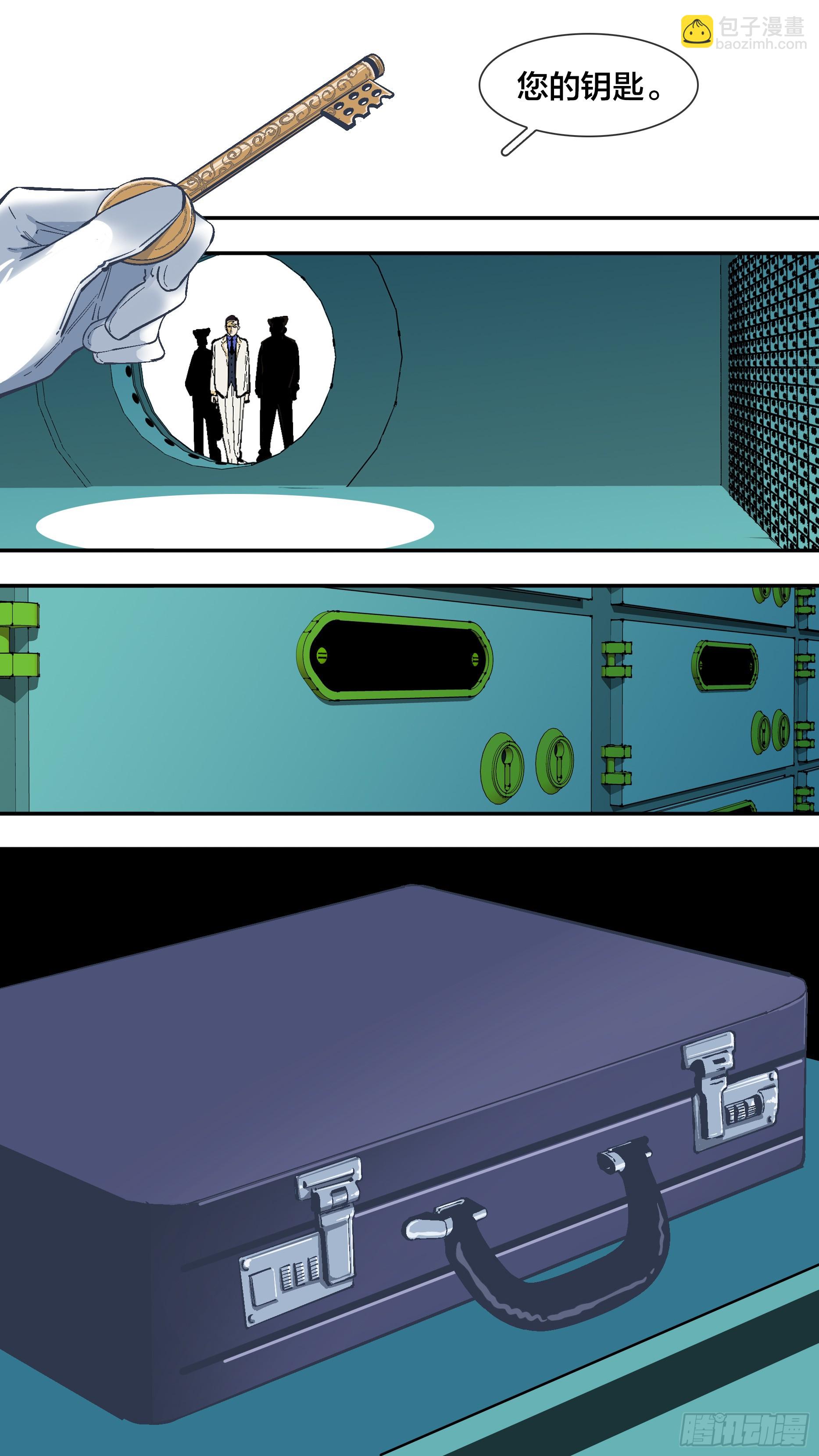 烏鴉 - 【新月】004 - 2