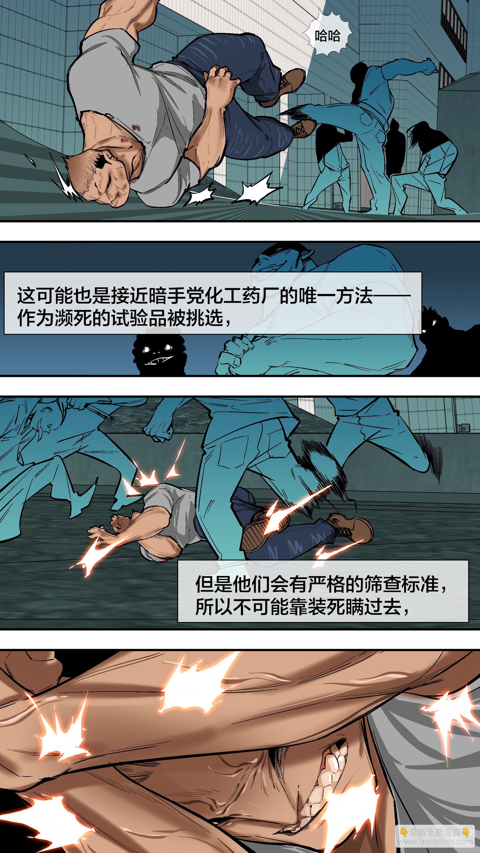 烏鴉 - 【新月】004 - 2