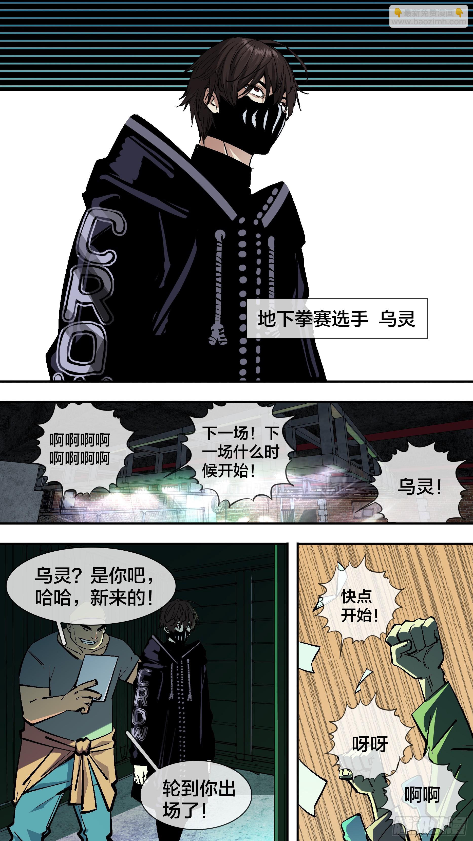 烏鴉 - 【新月】006 - 3