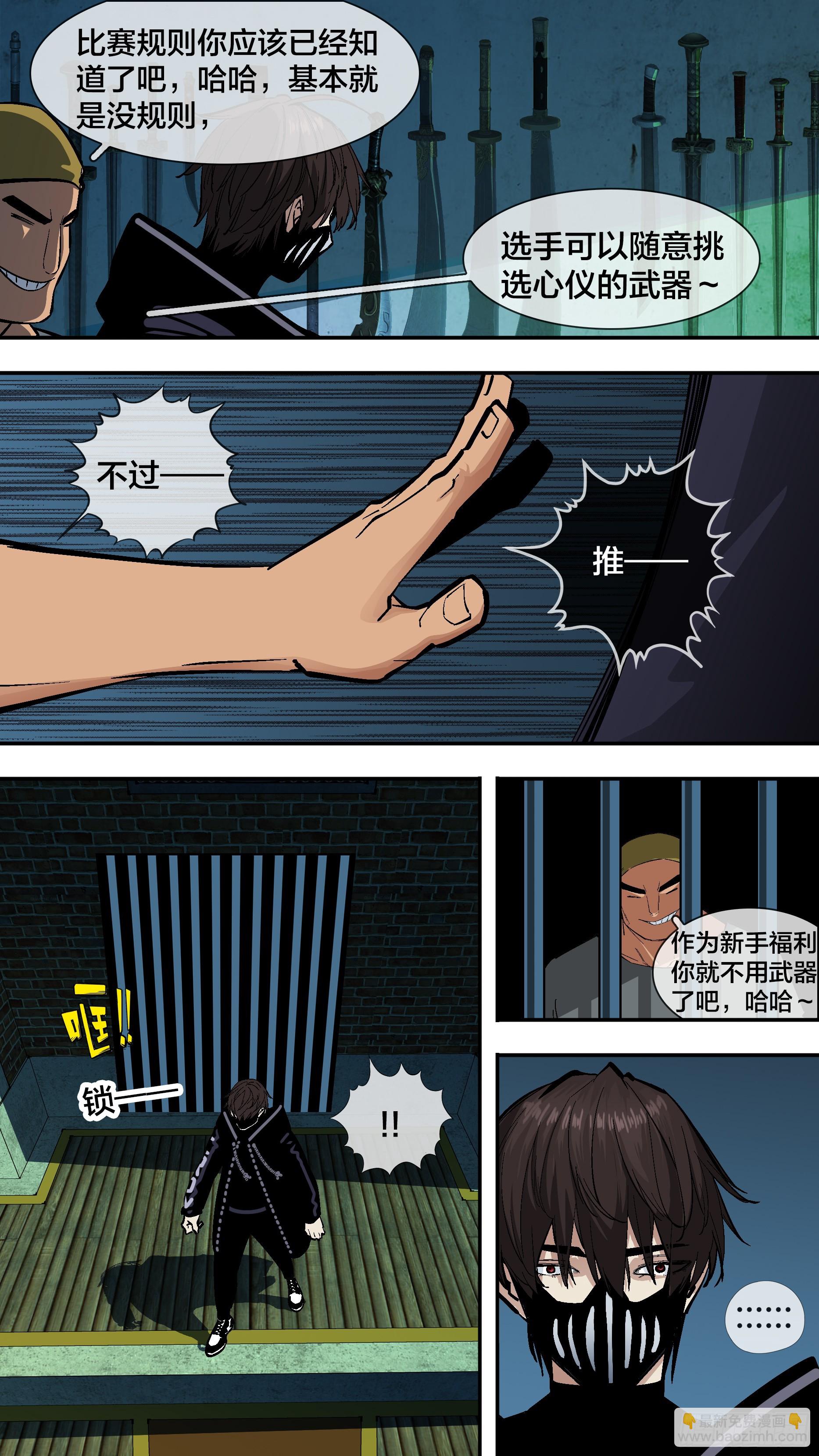 烏鴉 - 【新月】006 - 1