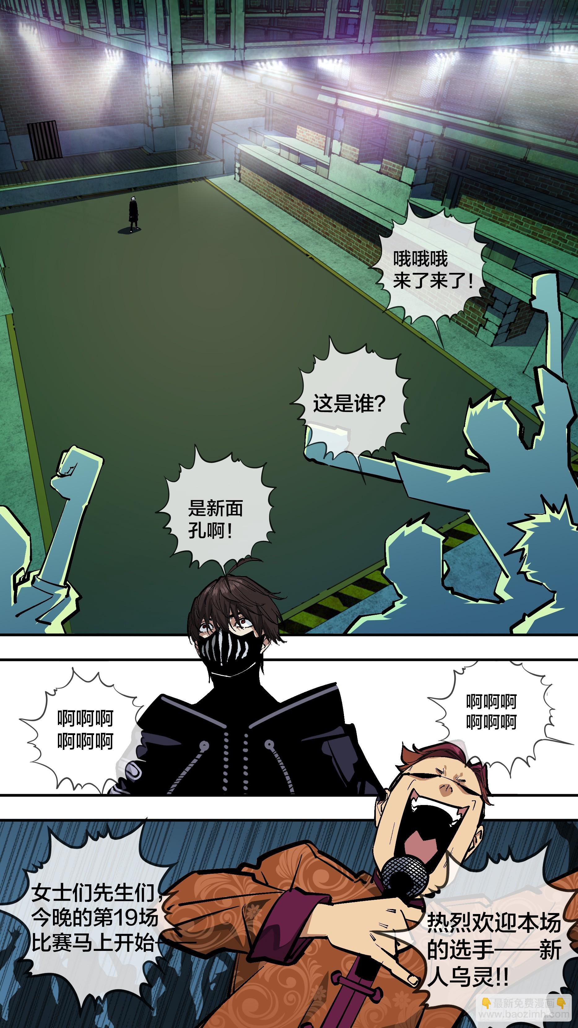 烏鴉 - 【新月】006 - 2