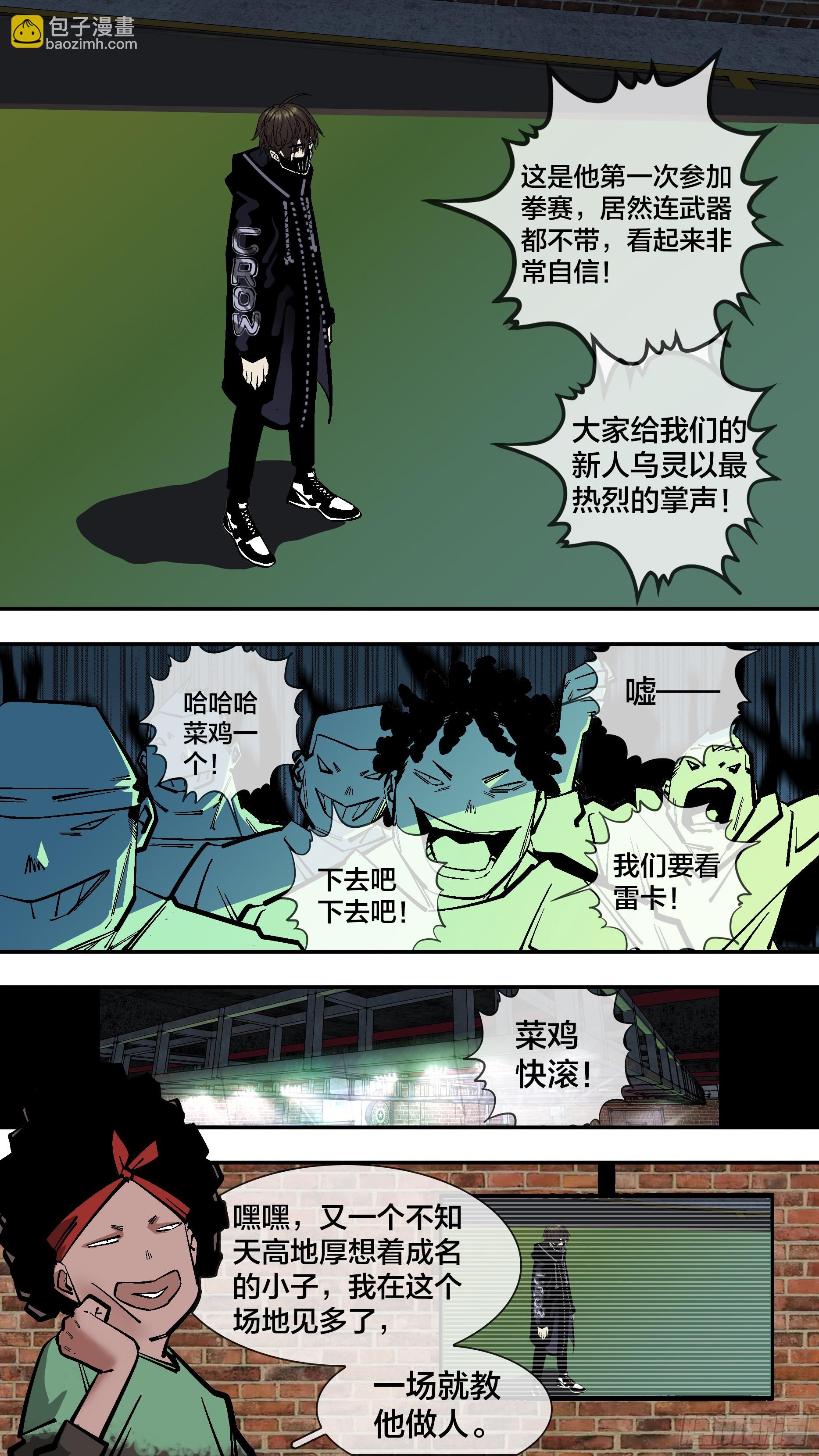 烏鴉 - 【新月】006 - 3