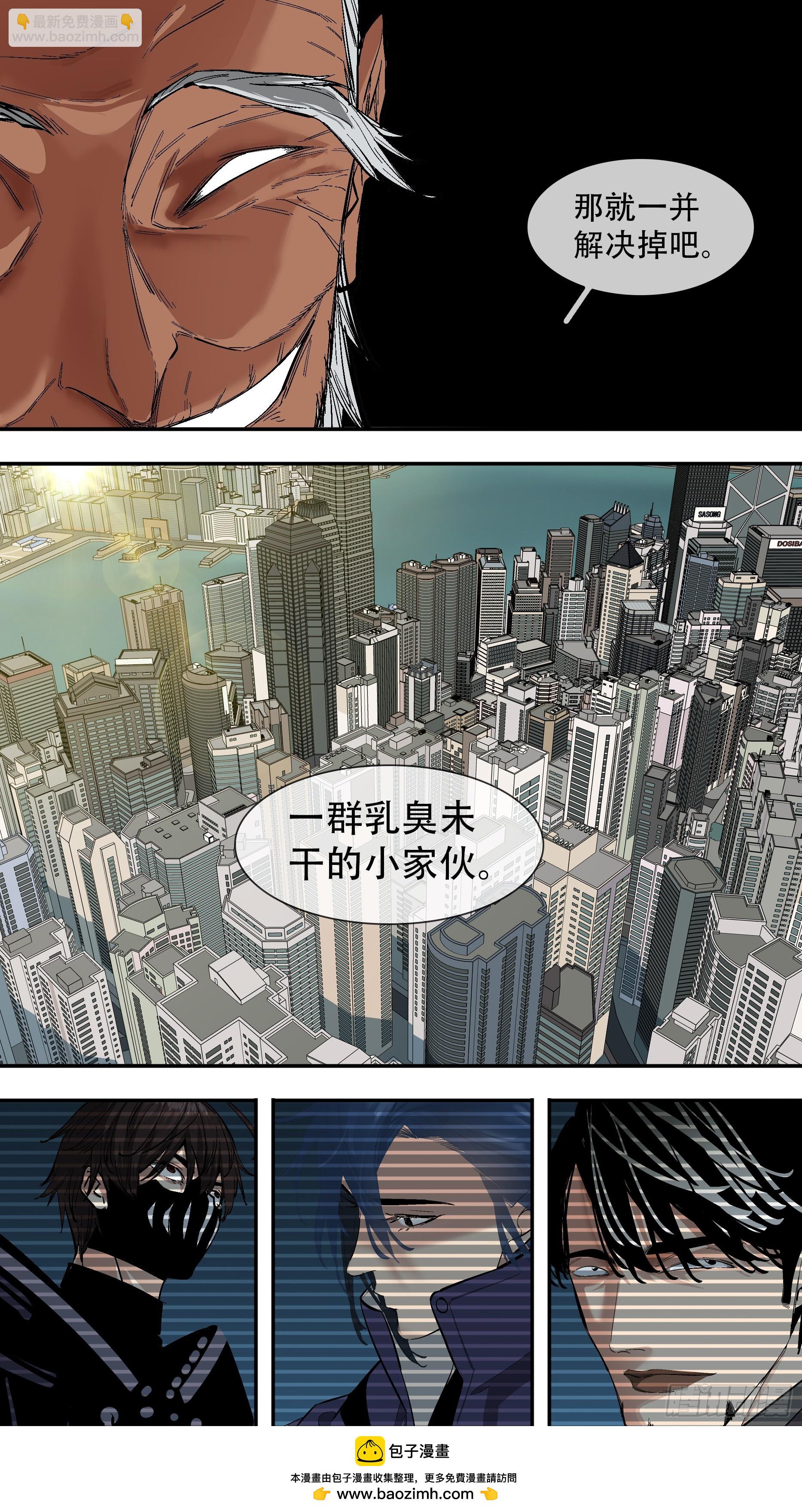 烏鴉 - 【新月】008 - 3