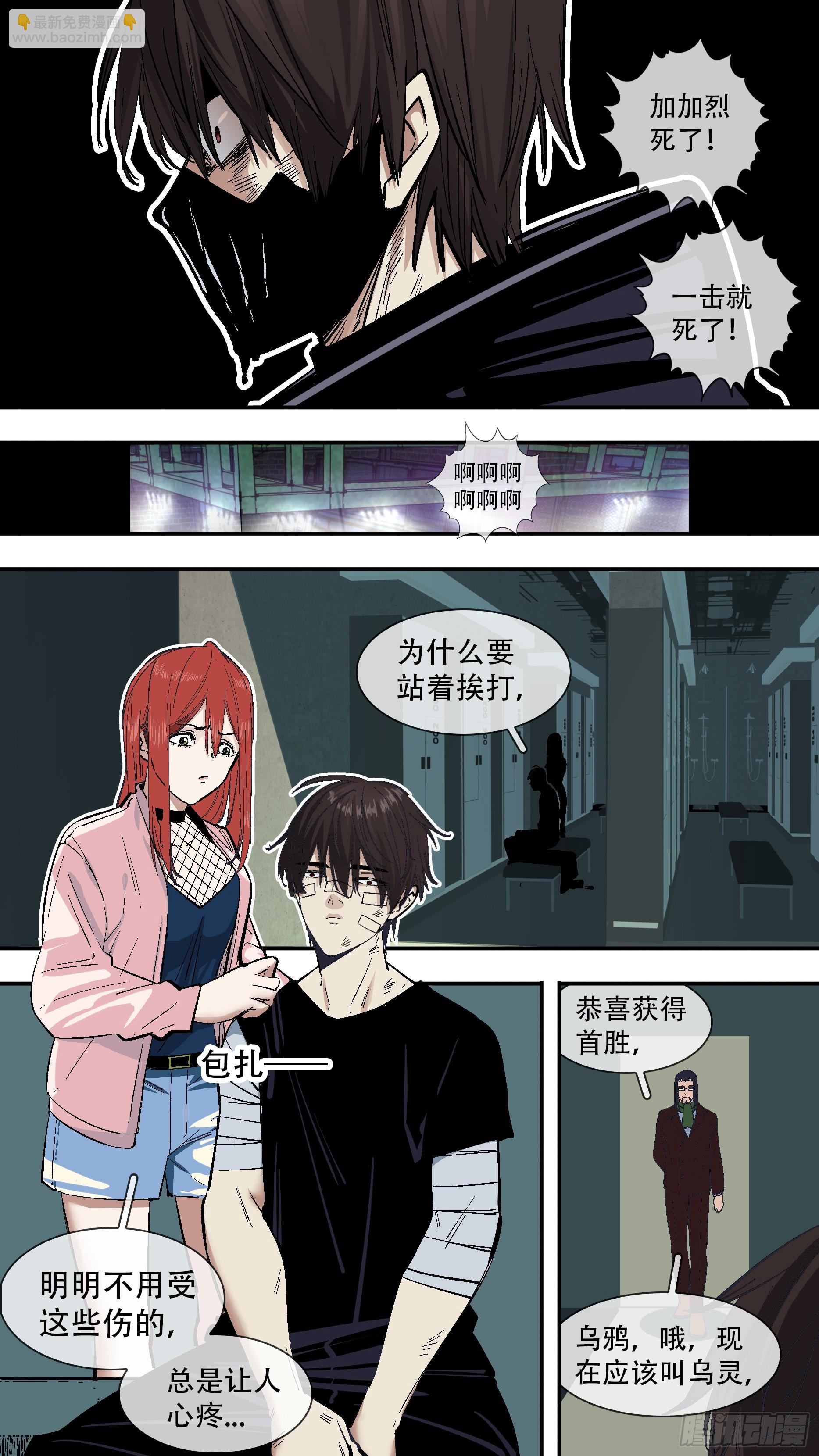 烏鴉 - 【新月】008 - 3