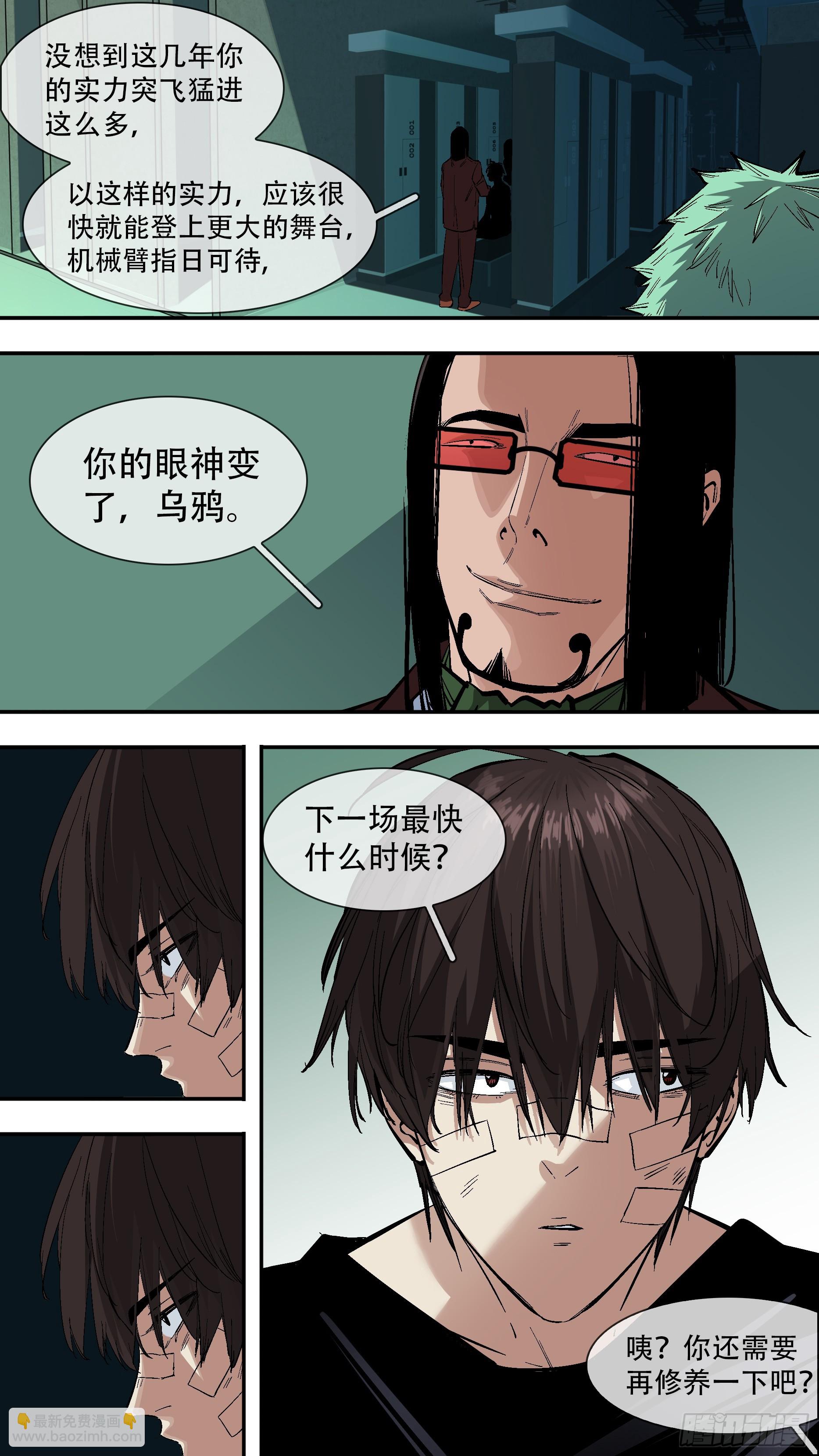 烏鴉 - 【新月】008 - 1