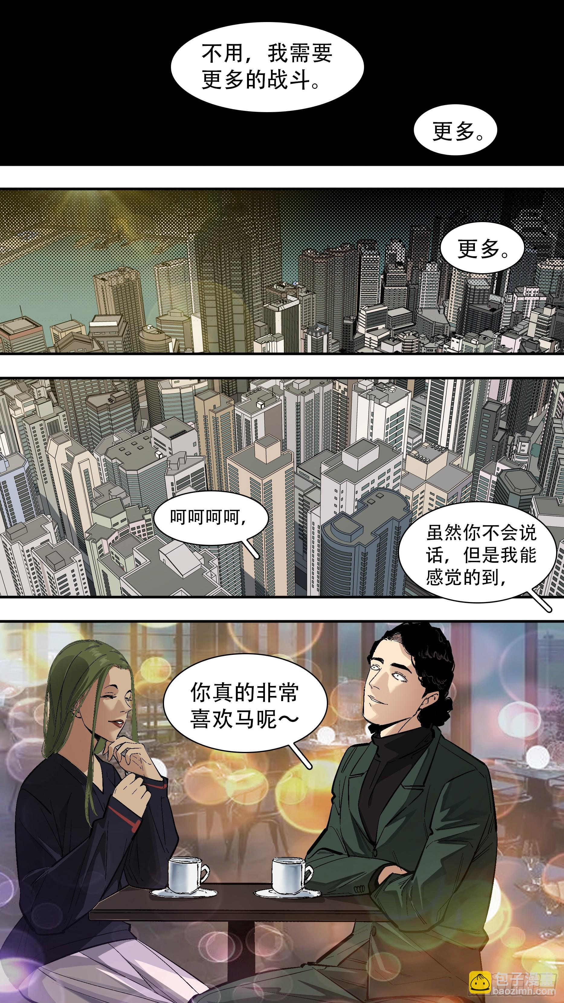 烏鴉 - 【新月】008 - 2