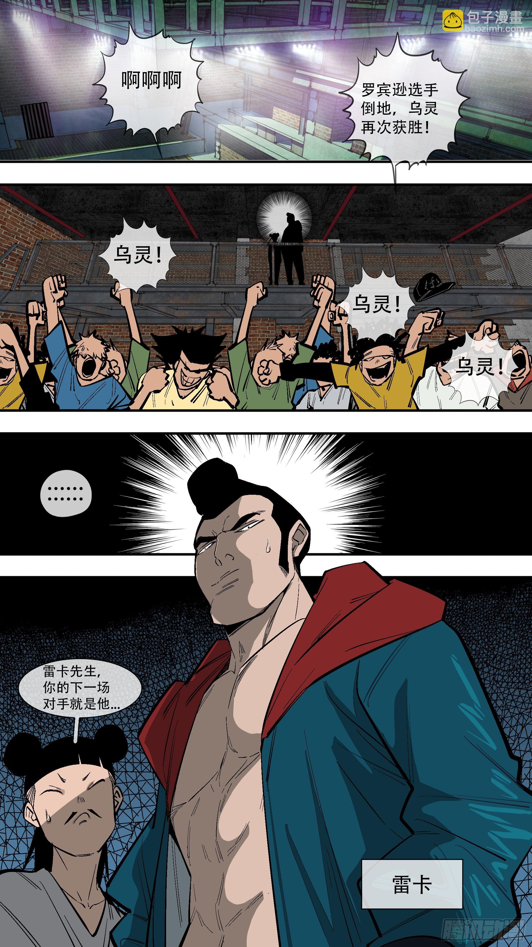 烏鴉 - 【新月】010 - 3