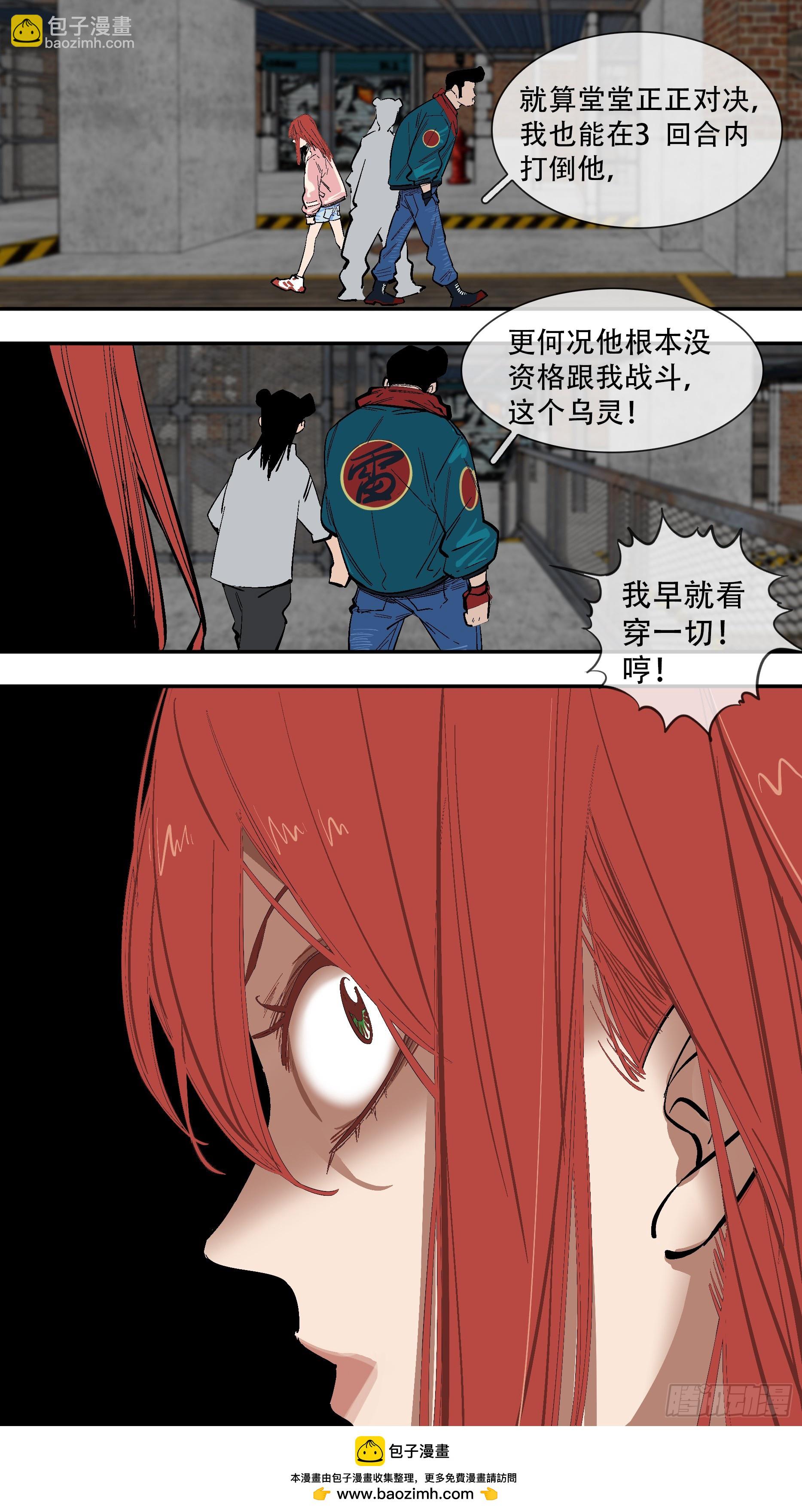 烏鴉 - 【新月】010 - 2