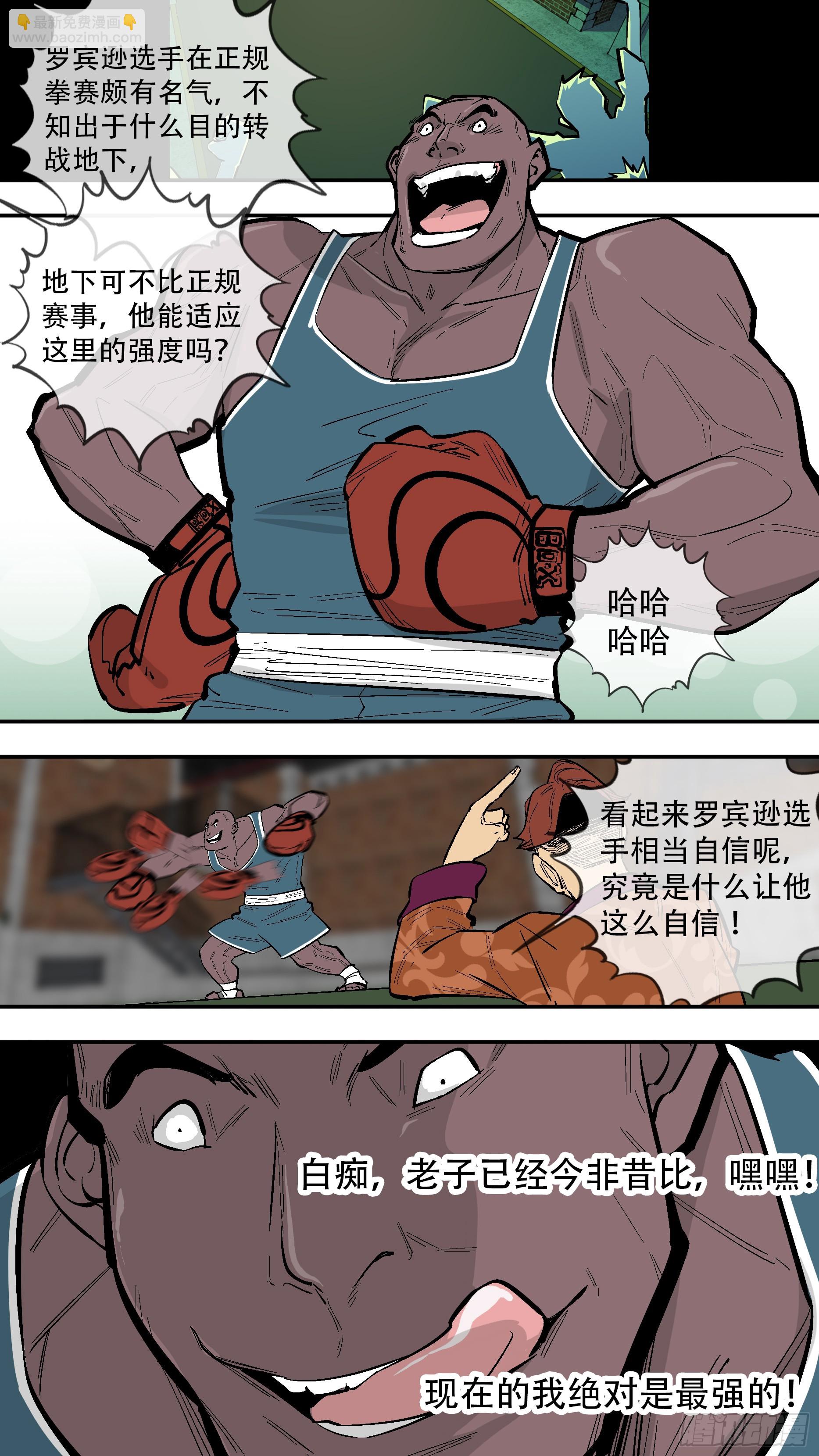 烏鴉 - 【新月】010 - 2