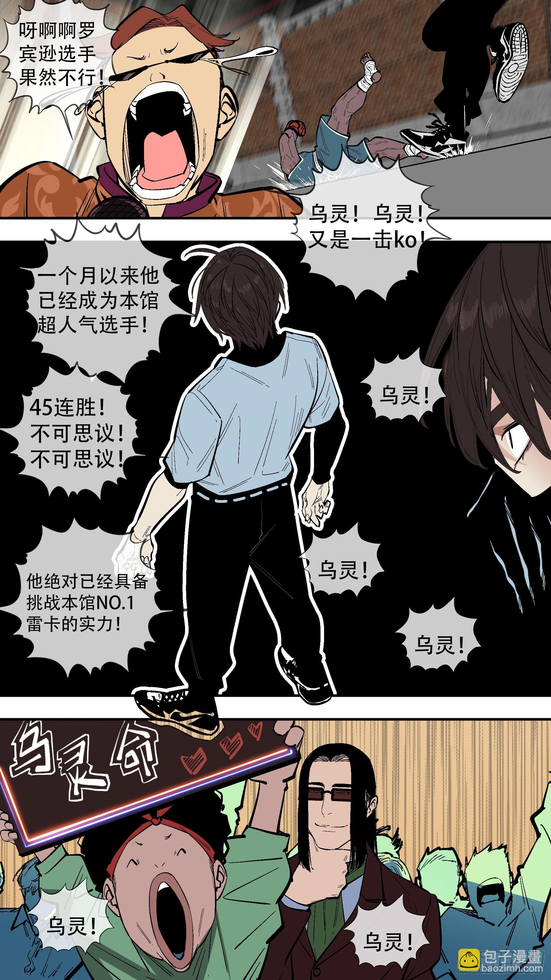 烏鴉 - 【新月】010 - 1