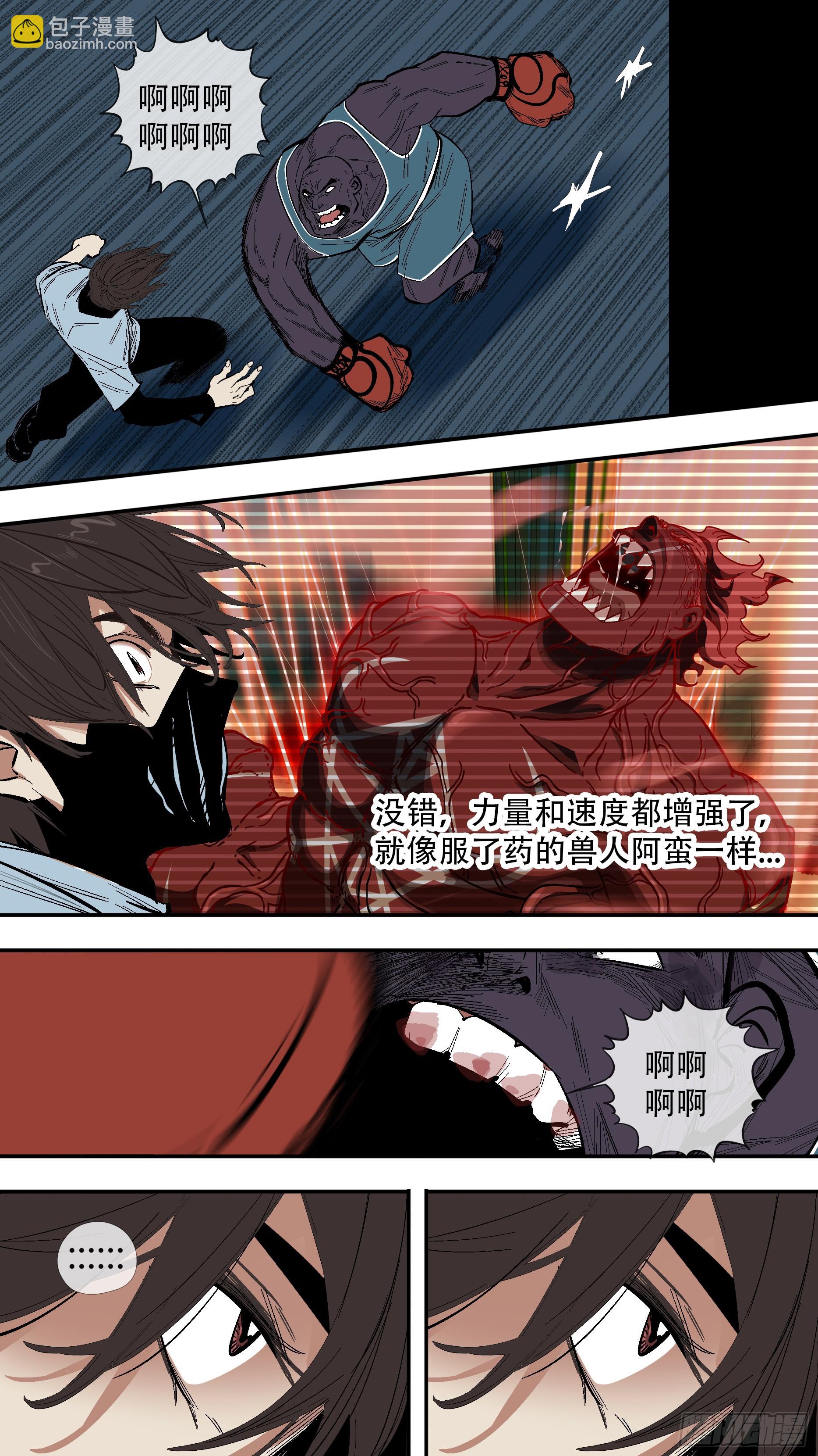 烏鴉 - 【新月】010 - 2