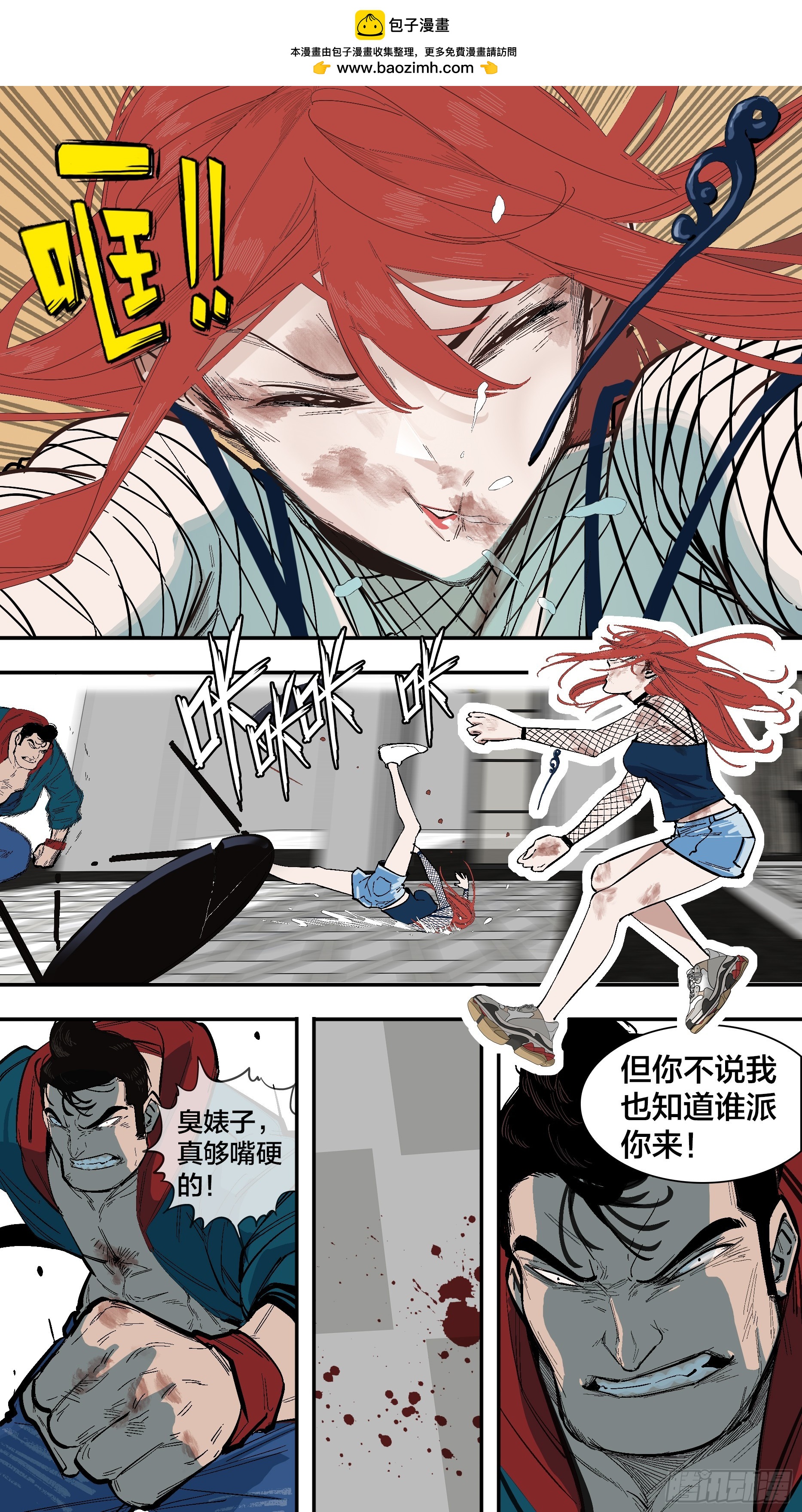 烏鴉 - 【新月】012 - 1