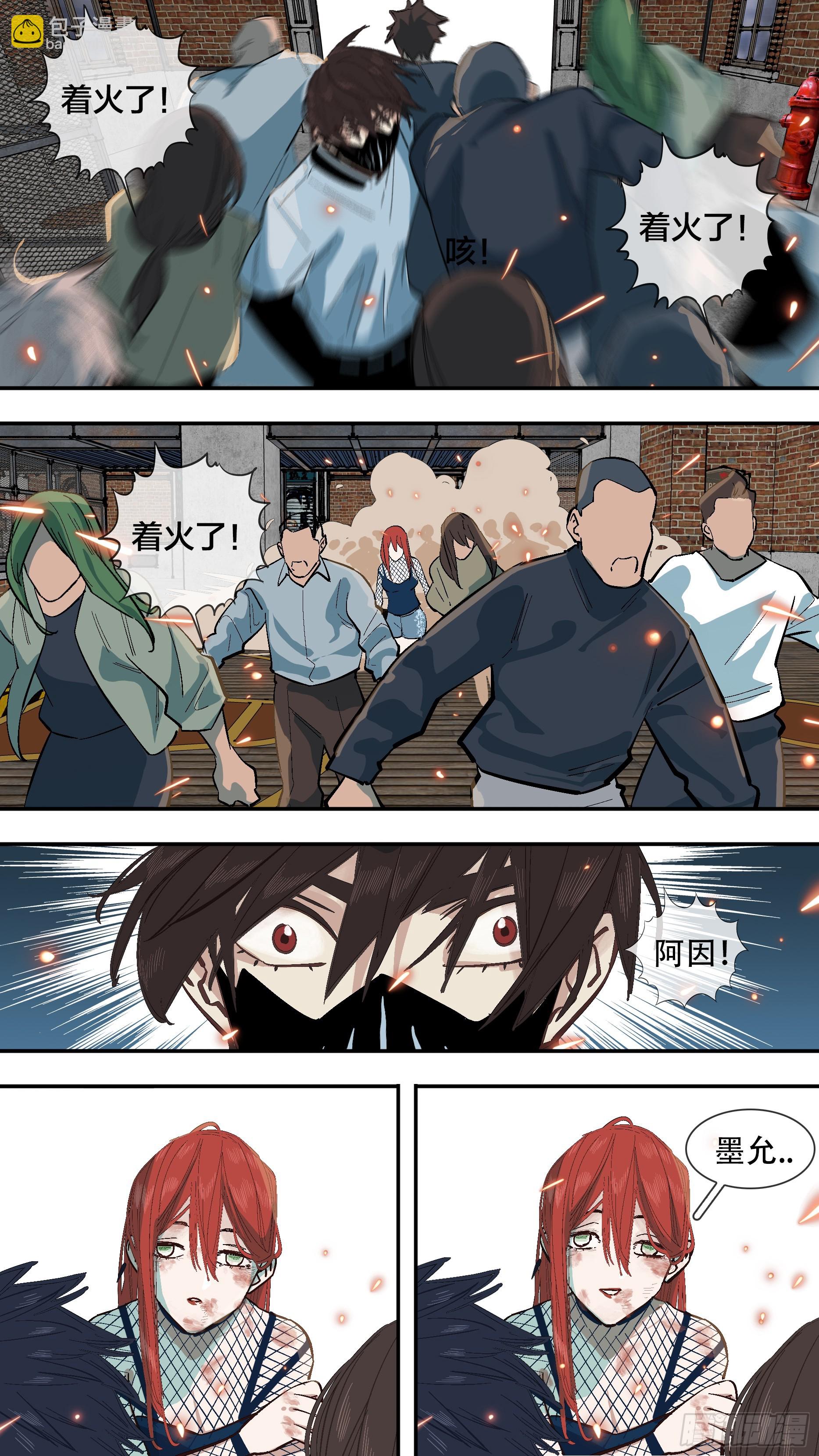 烏鴉 - 【新月】012 - 2