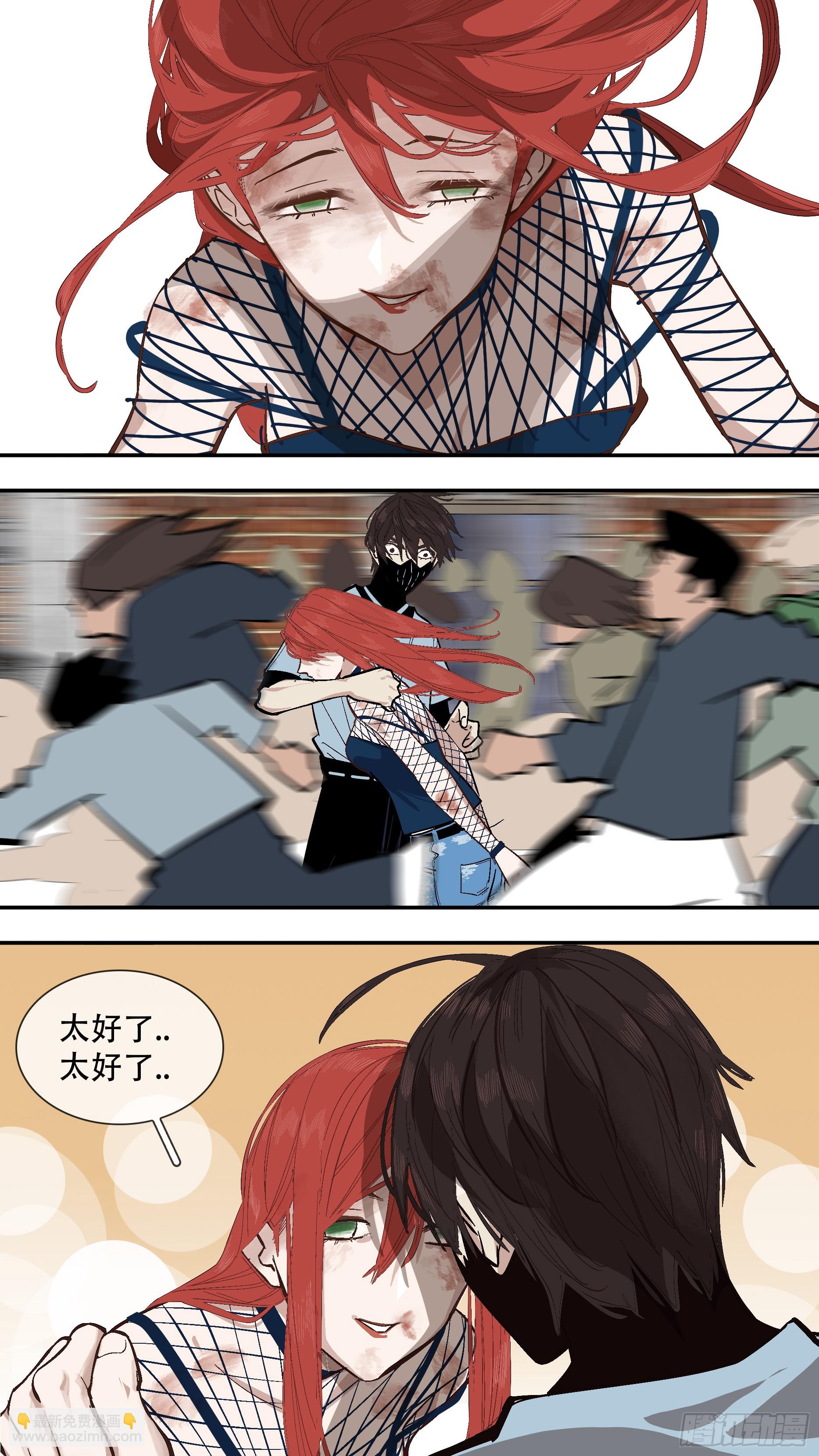 烏鴉 - 【新月】012 - 3