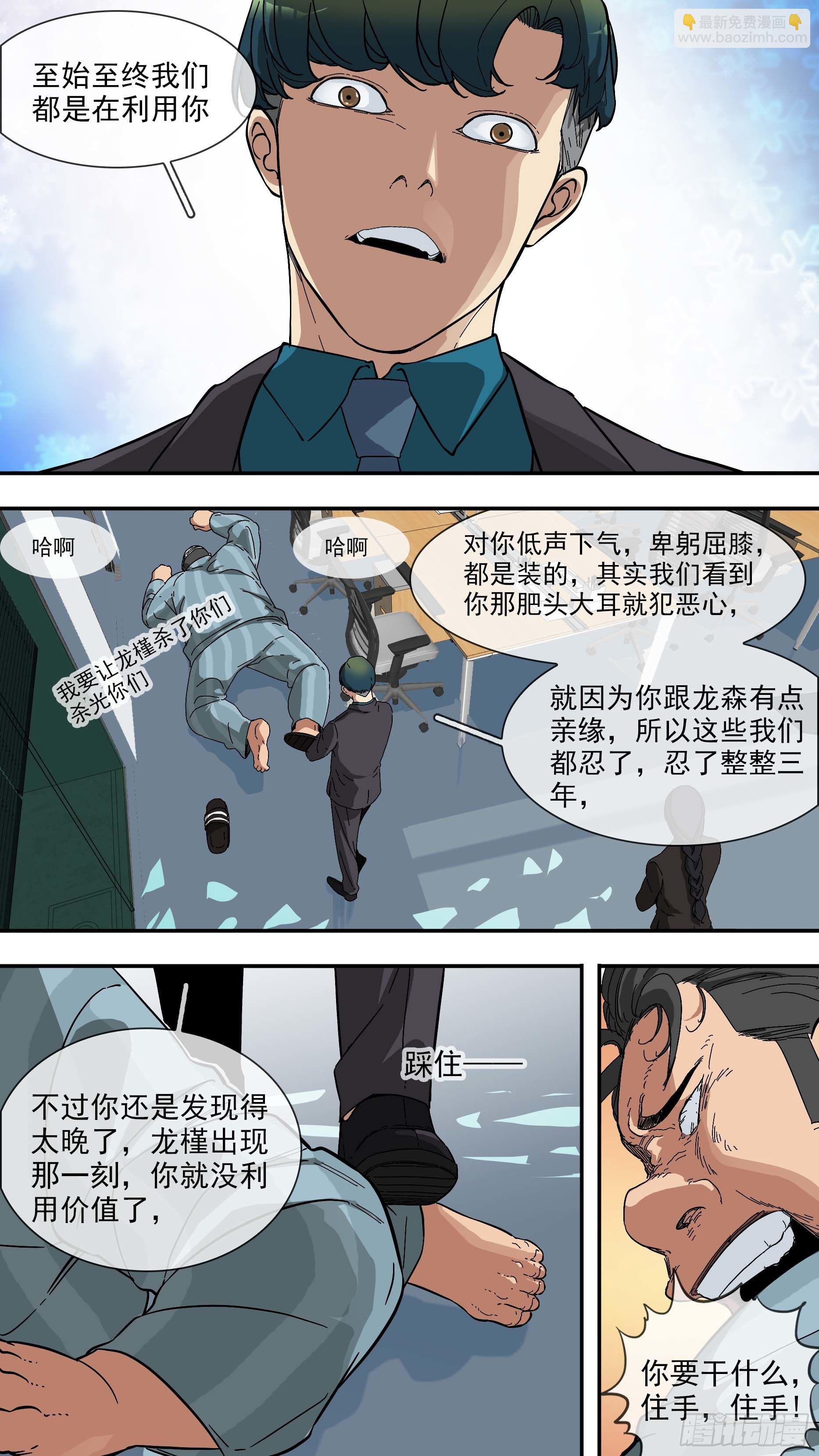 烏鴉 - 【青】18—竹葉青 - 4