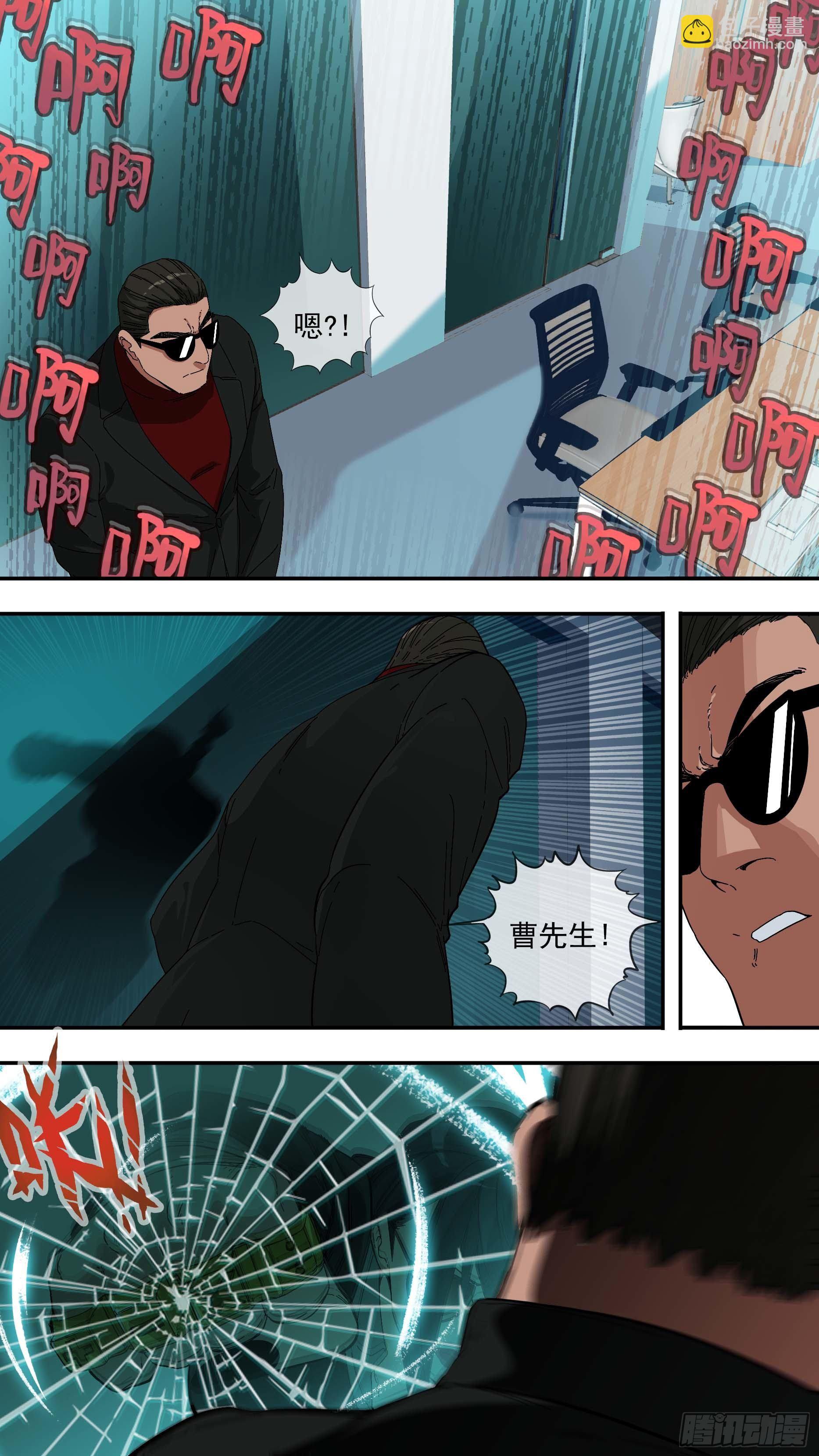 烏鴉 - 【青】18—竹葉青 - 4