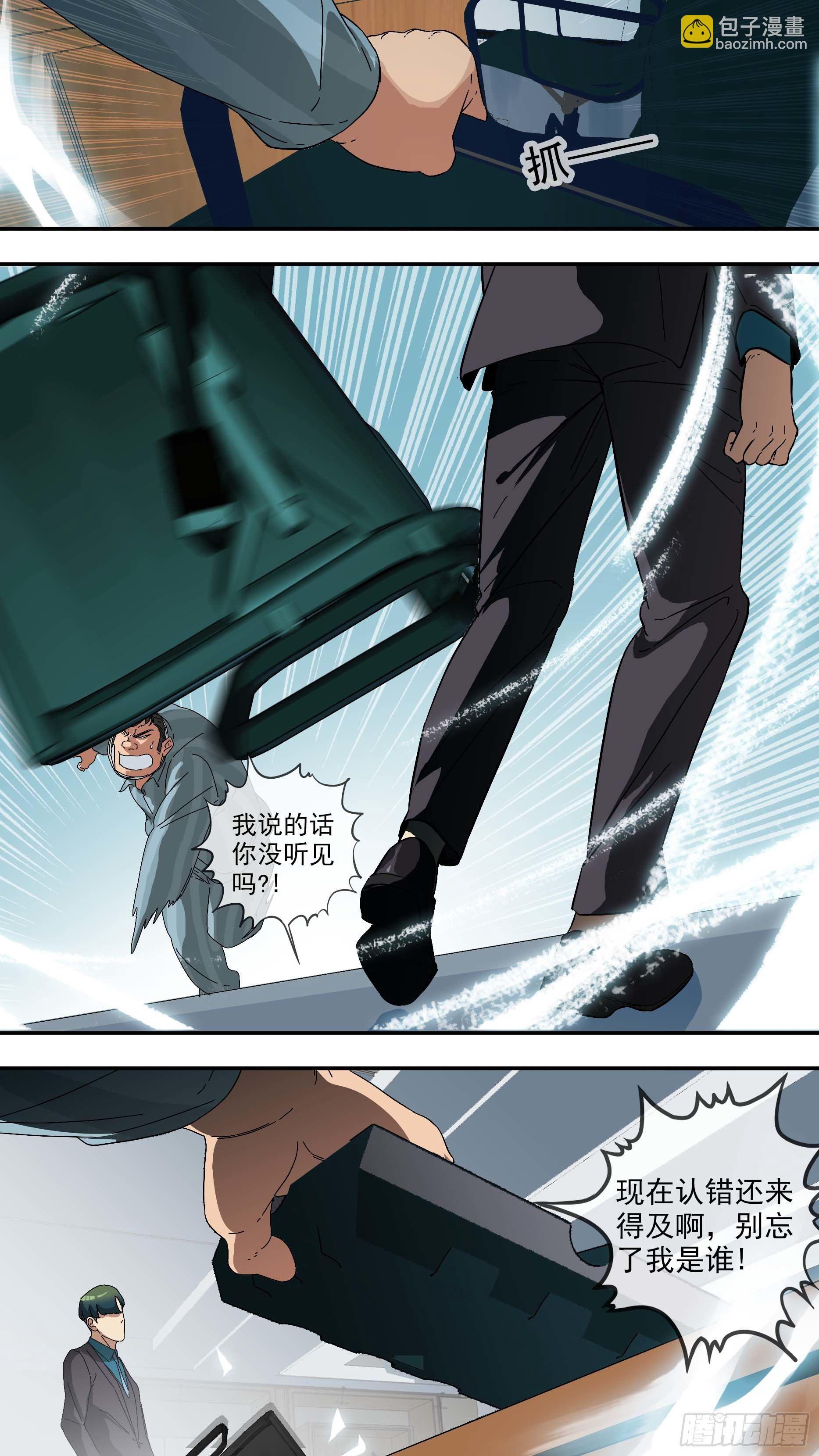 烏鴉 - 【青】18—竹葉青 - 3