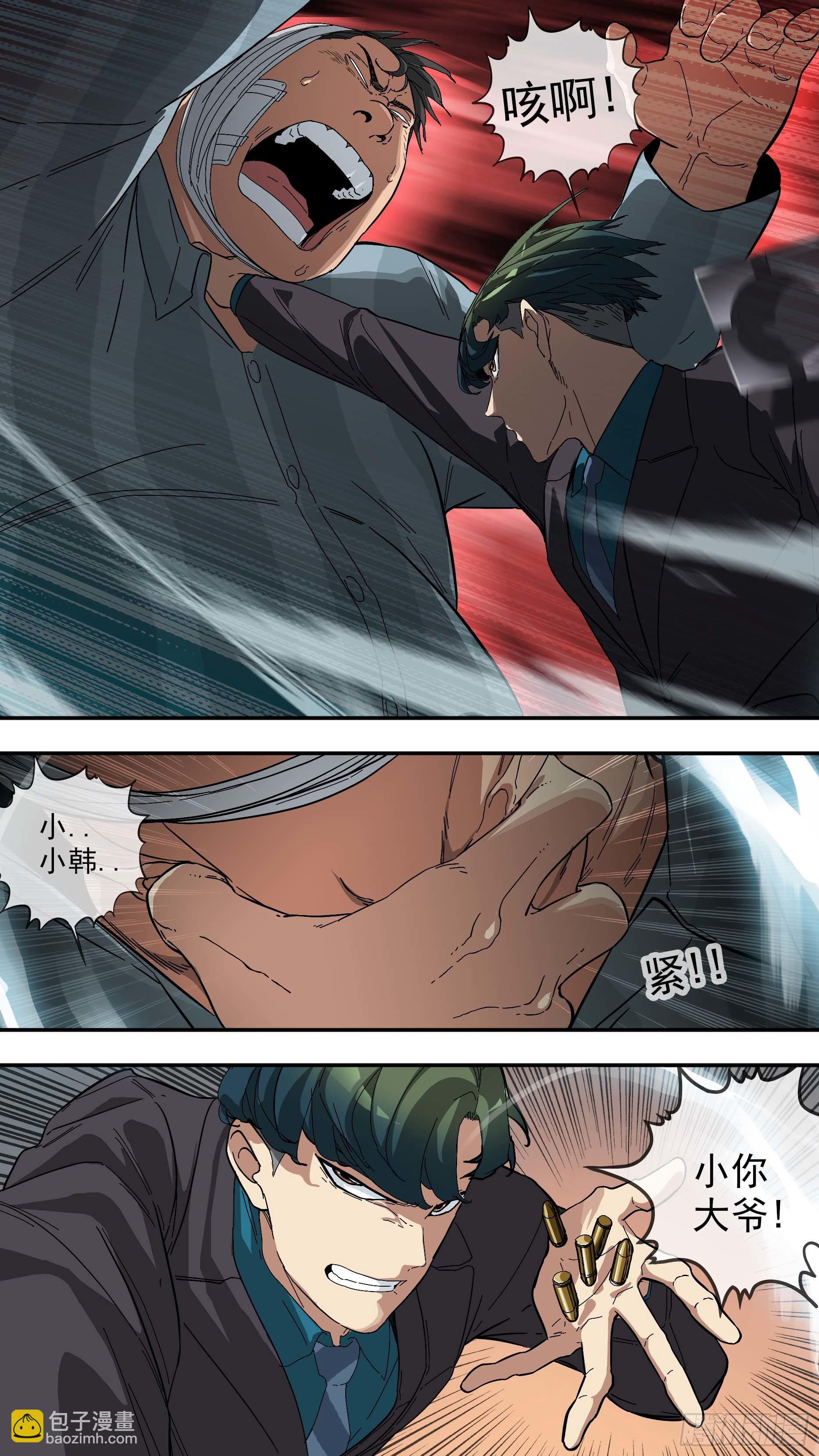 烏鴉 - 【青】18—竹葉青 - 1