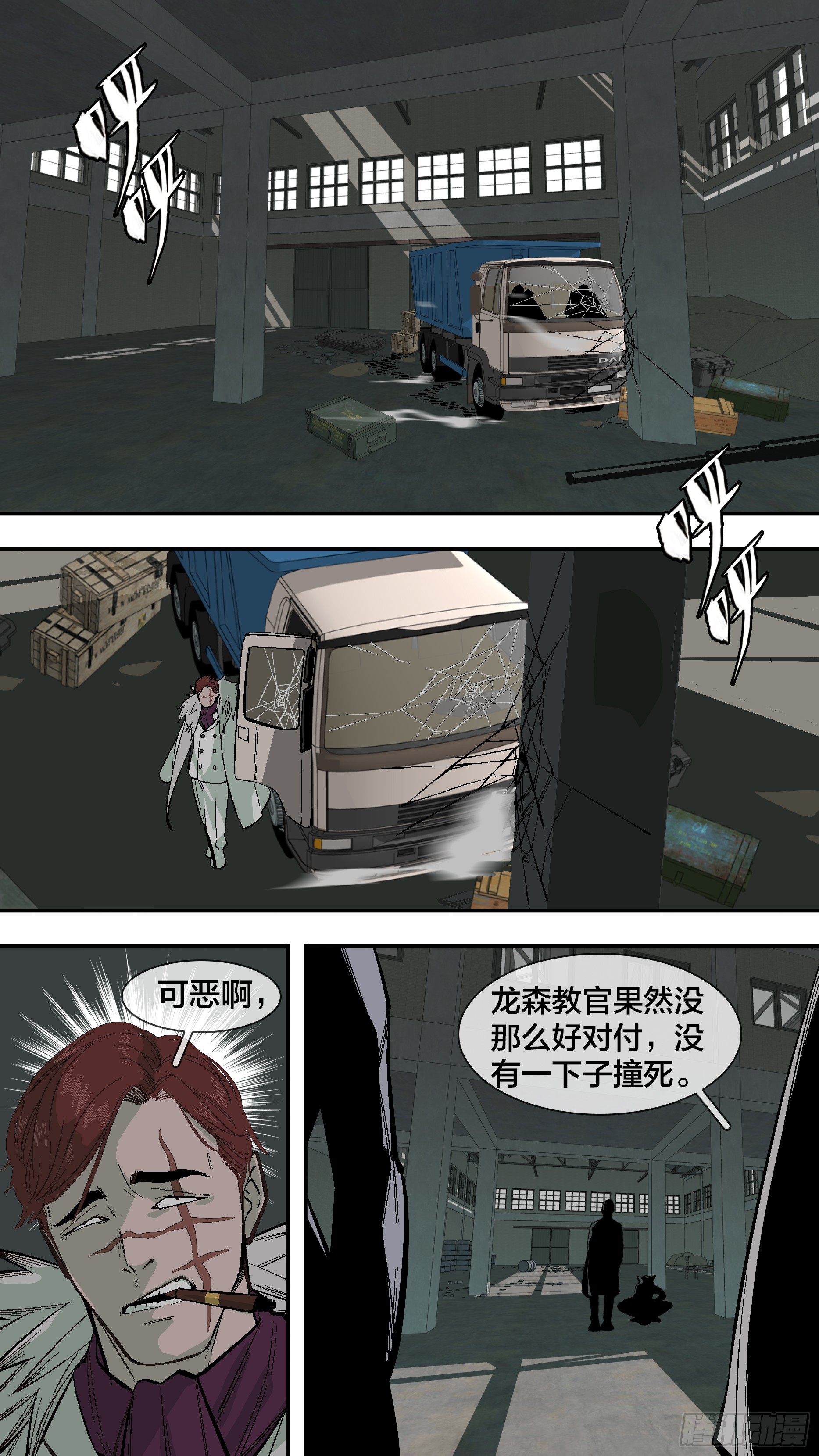 烏鴉 - 【新月】016 - 1