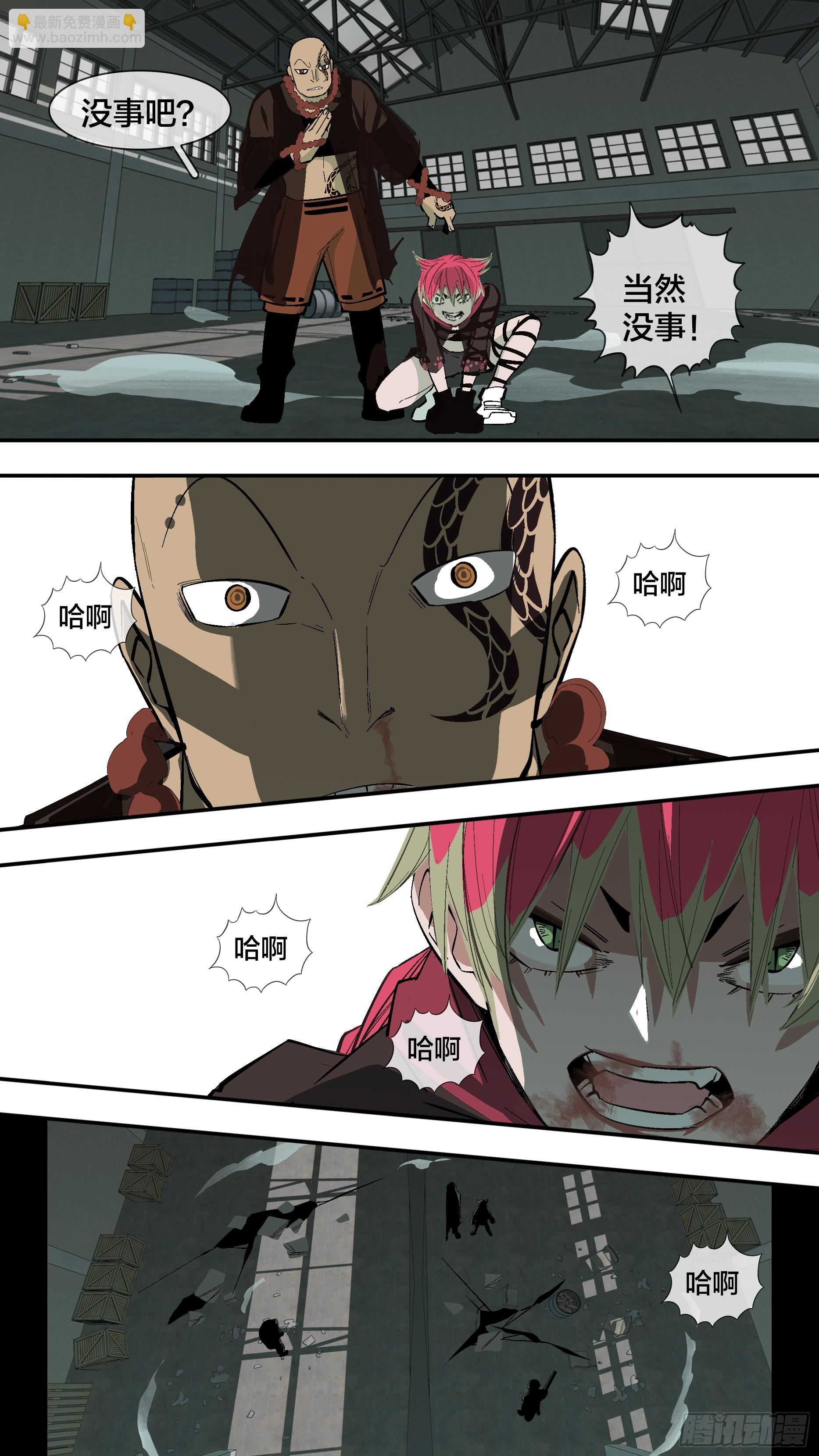 烏鴉 - 【新月】016 - 2