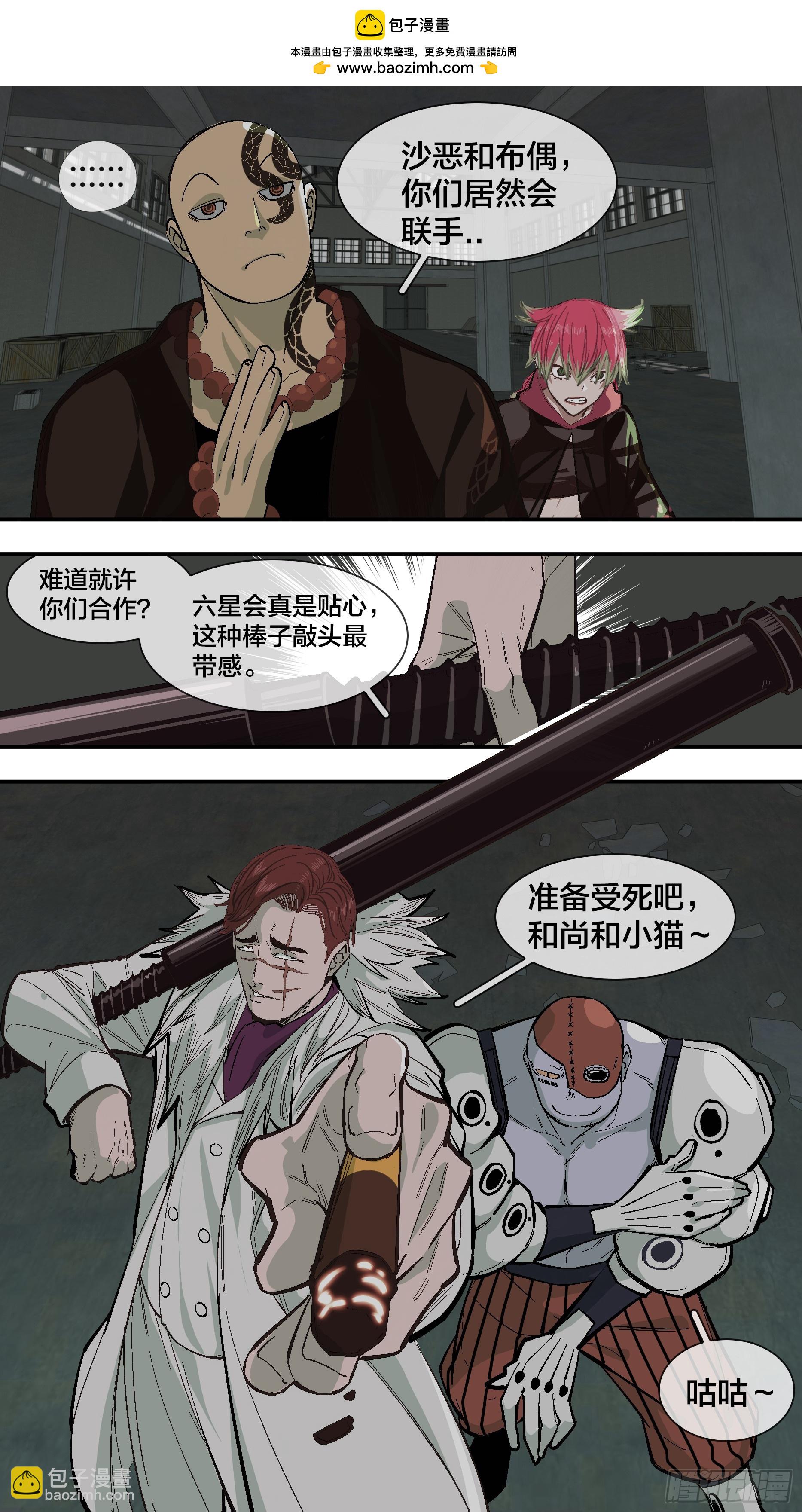 烏鴉 - 【新月】016 - 2