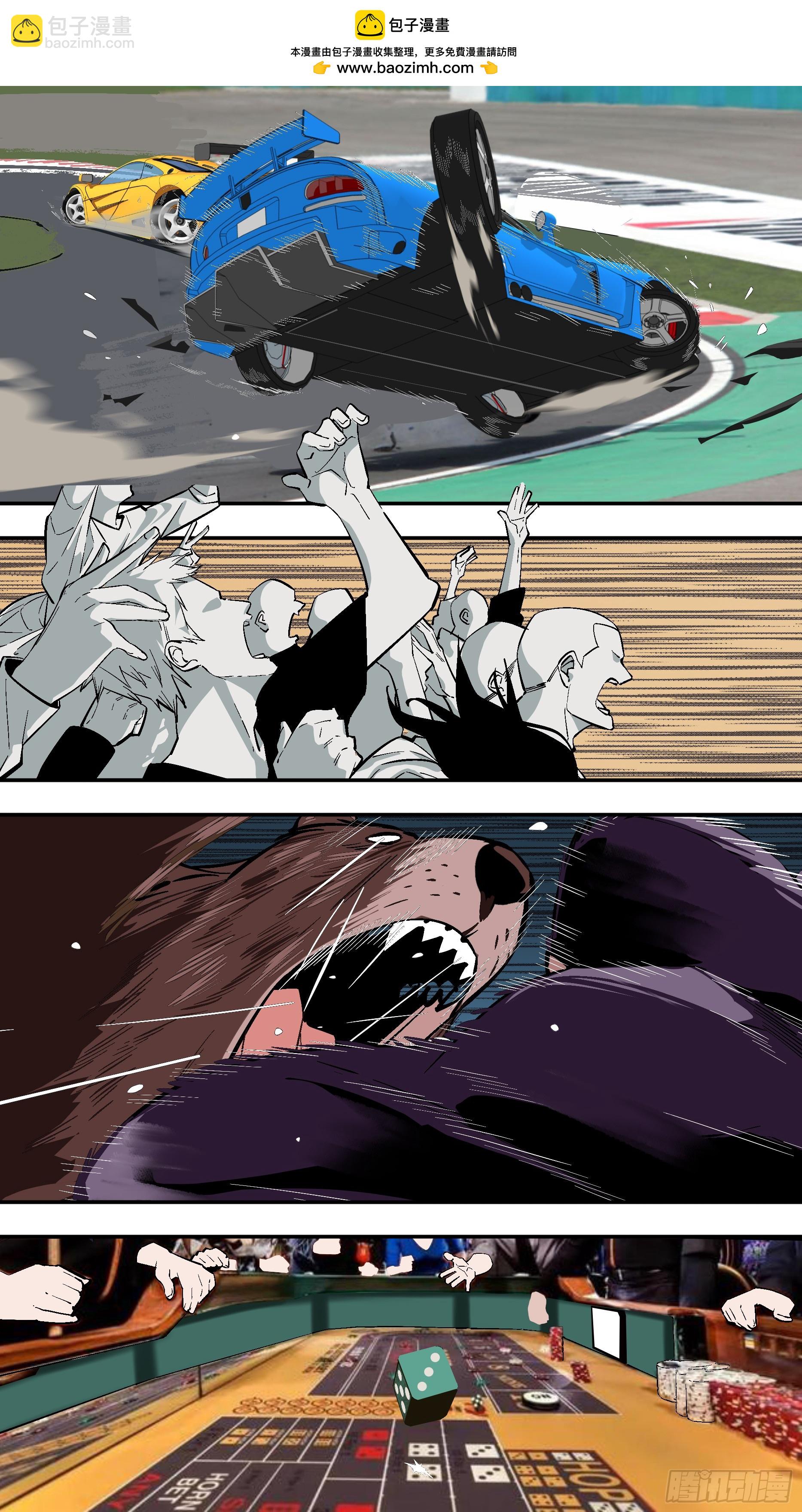 烏鴉 - 【新月】018 - 2