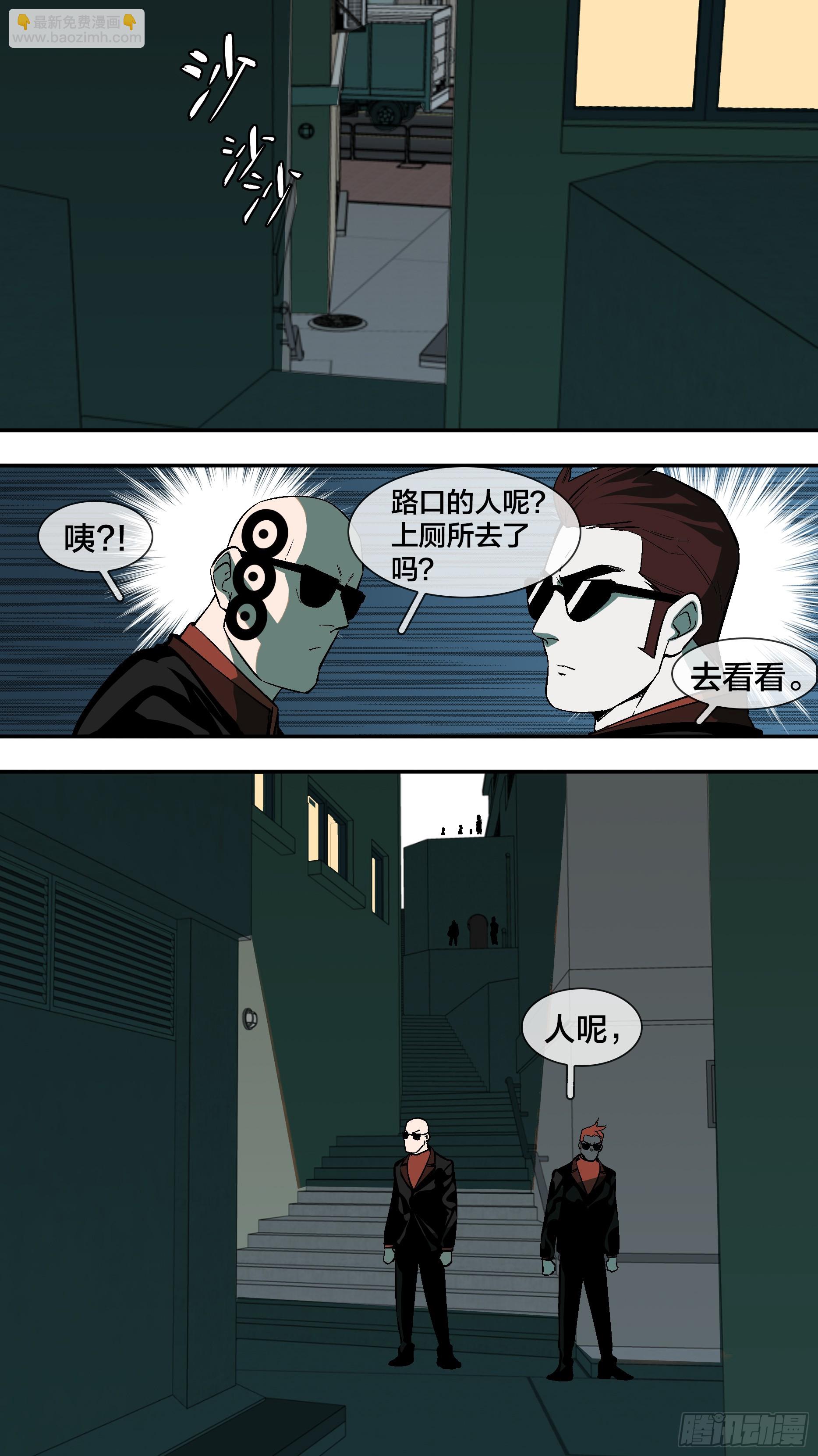 烏鴉 - 【新月】018 - 3