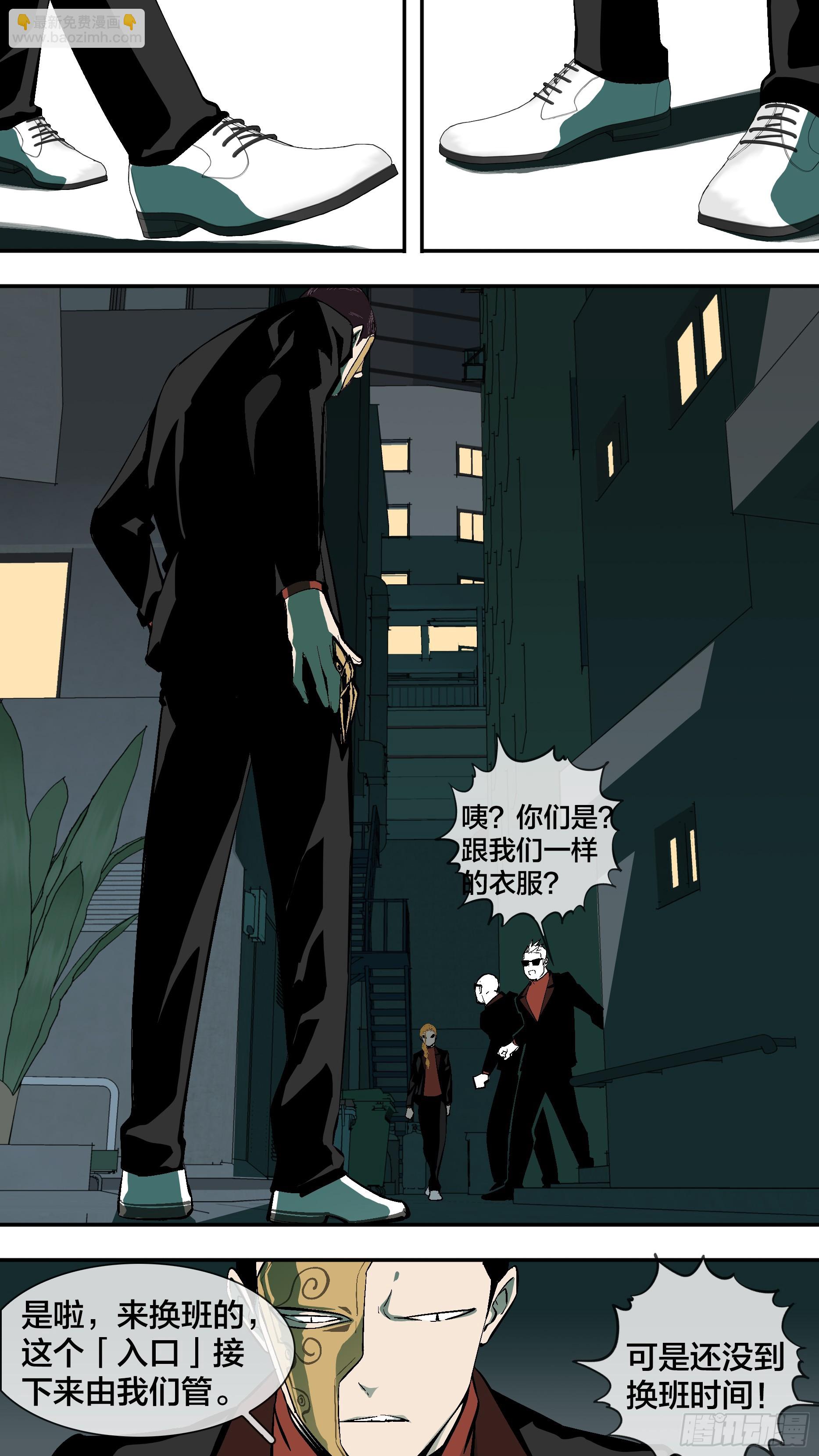 烏鴉 - 【新月】018 - 1