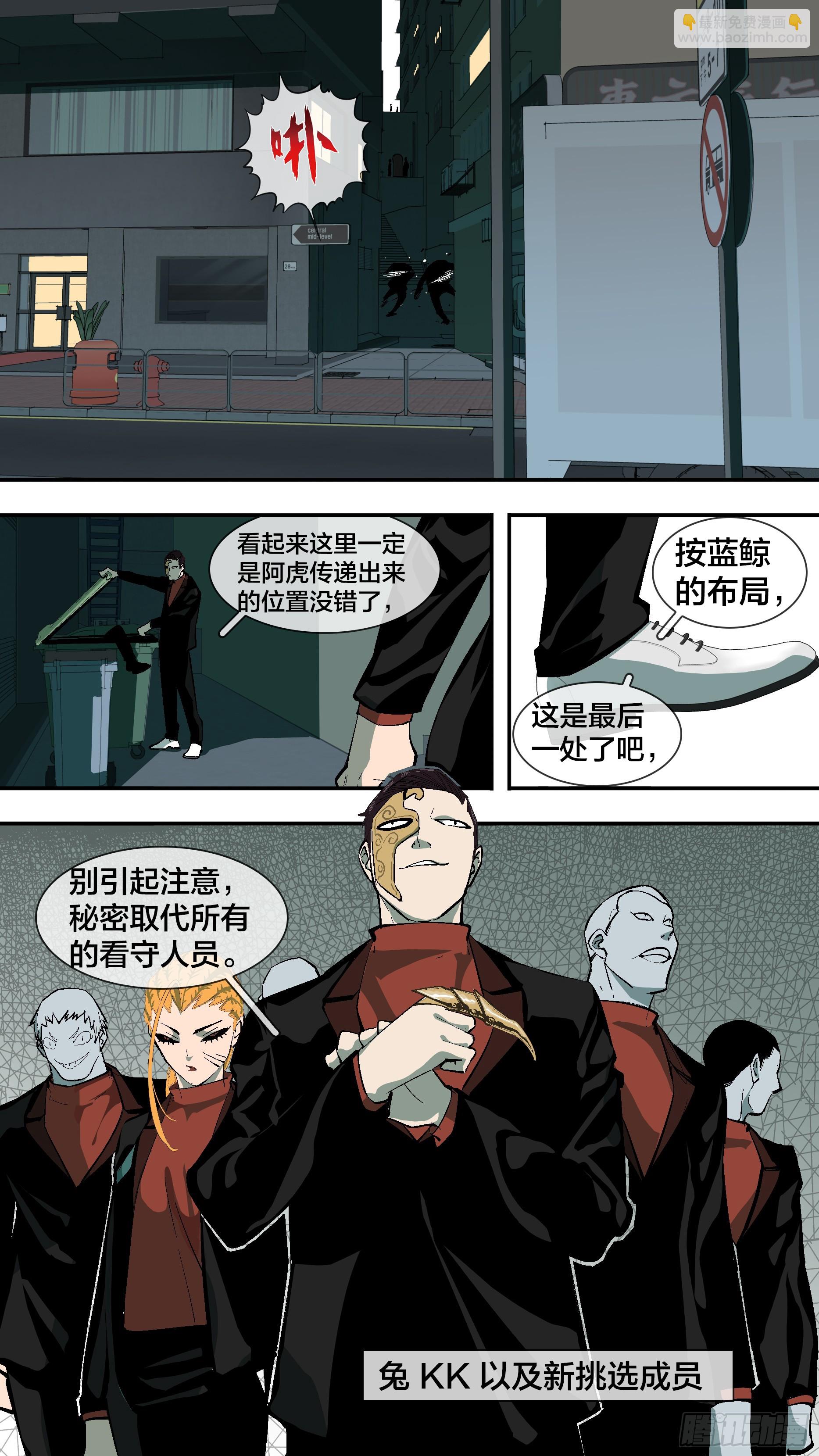 烏鴉 - 【新月】018 - 2