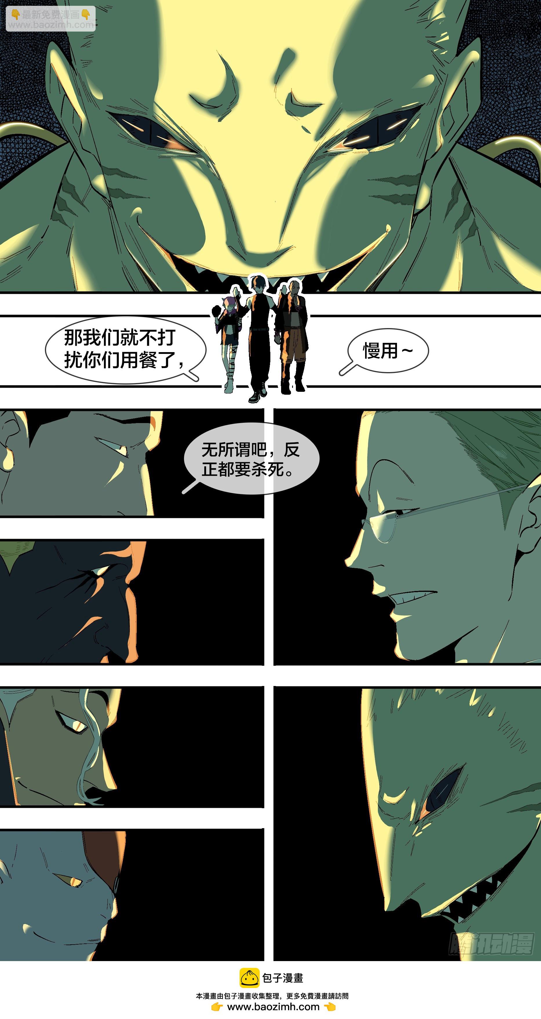 烏鴉 - 【新月】020 - 2