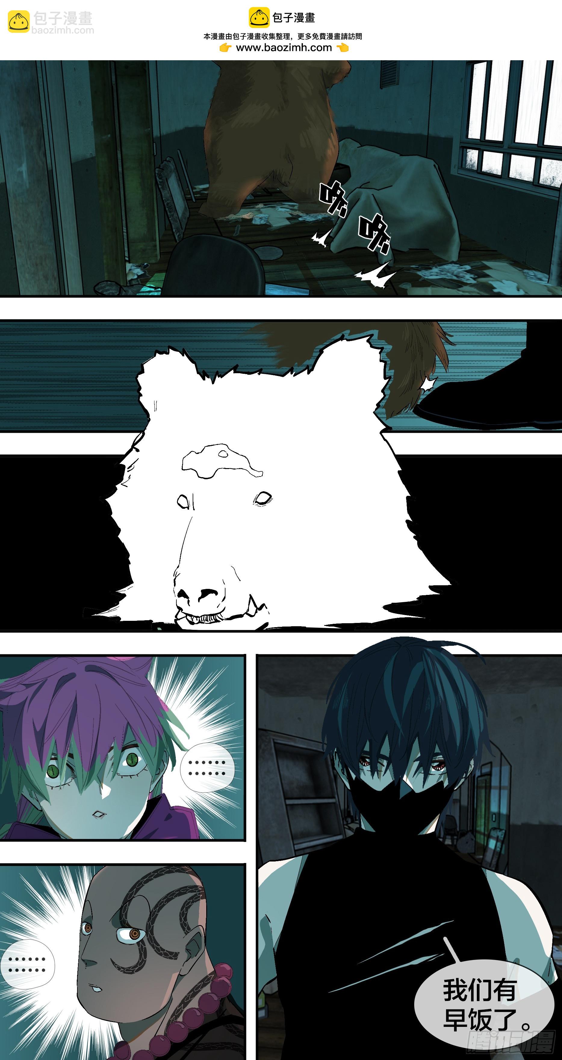 烏鴉 - 【新月】020 - 2