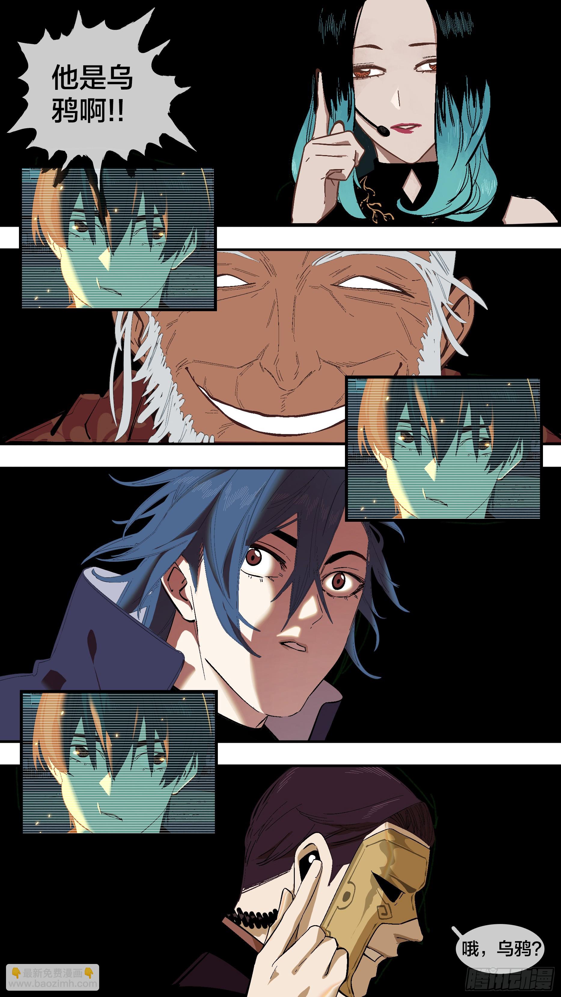 烏鴉 - 【新月】020 - 2