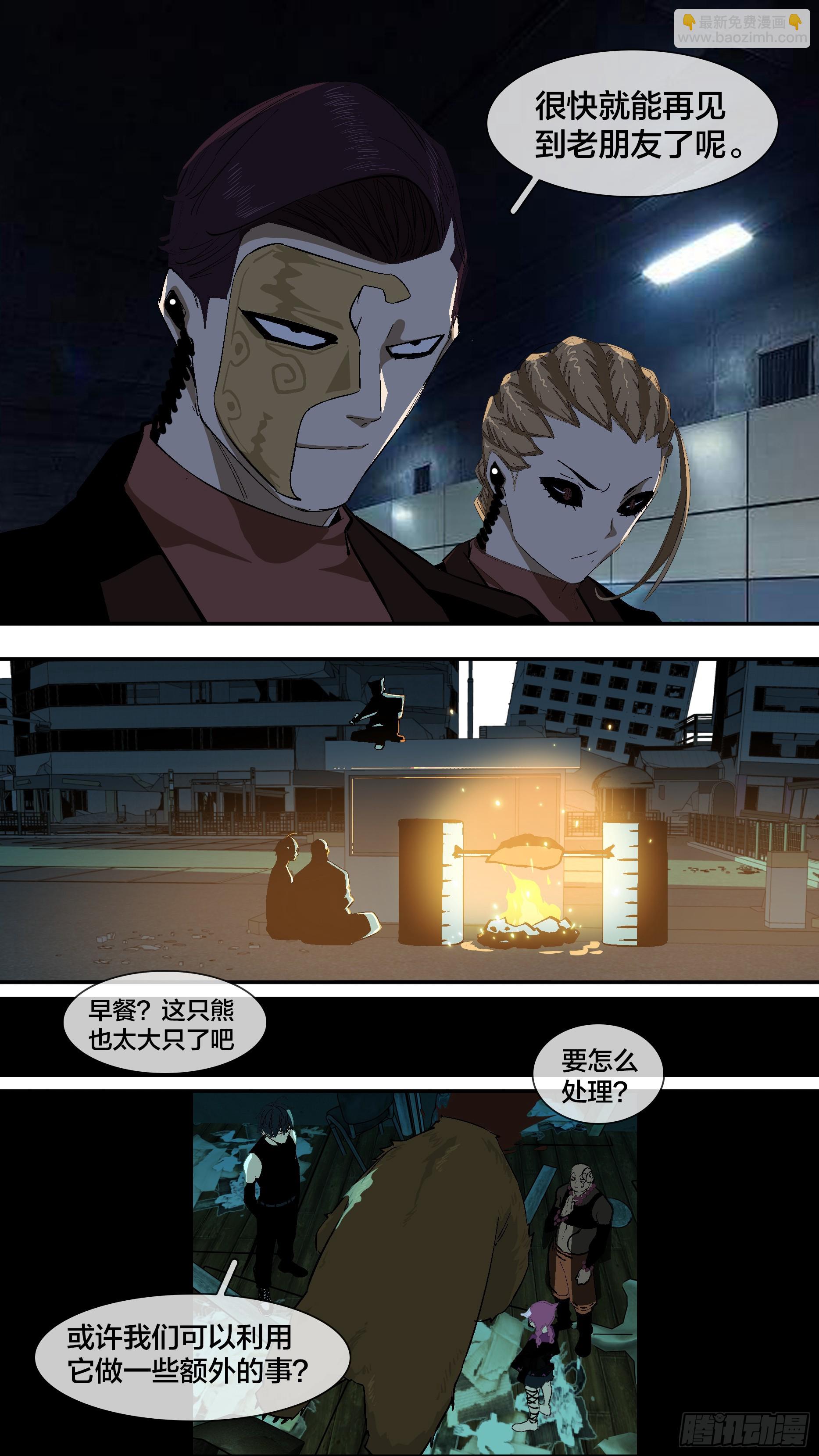 烏鴉 - 【新月】020 - 3