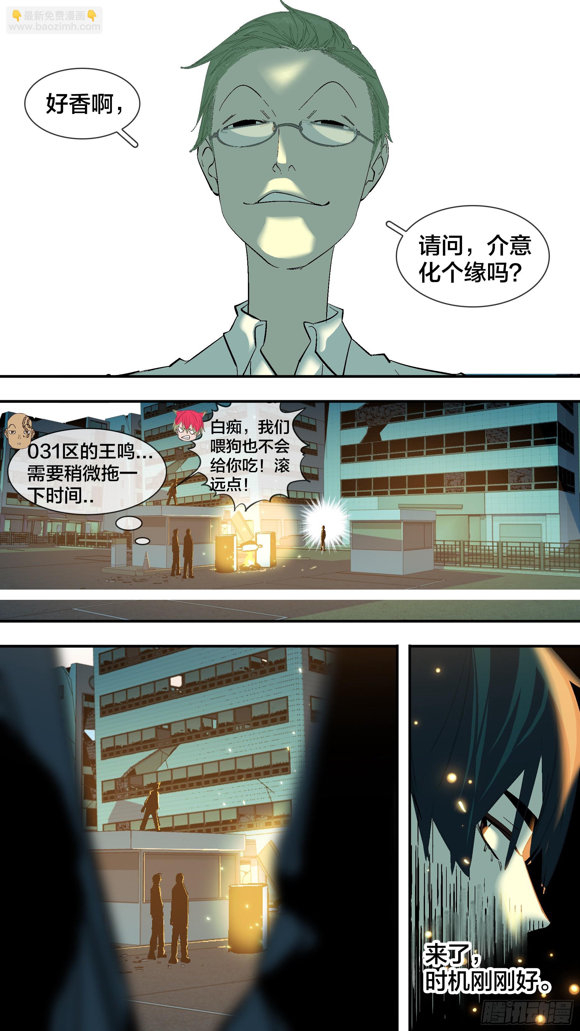 烏鴉 - 【新月】020 - 2