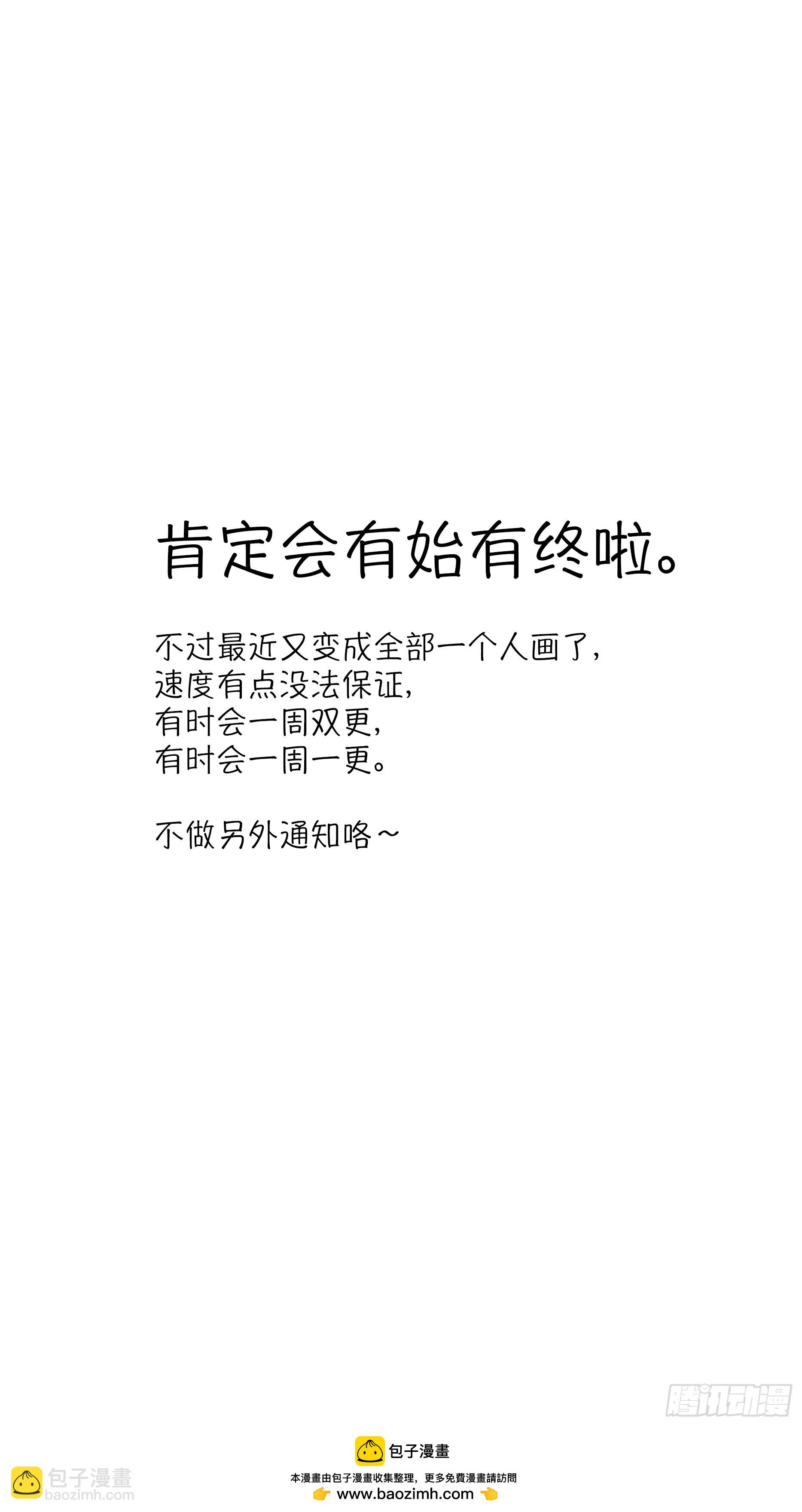 烏鴉 - 【新月】022 - 1