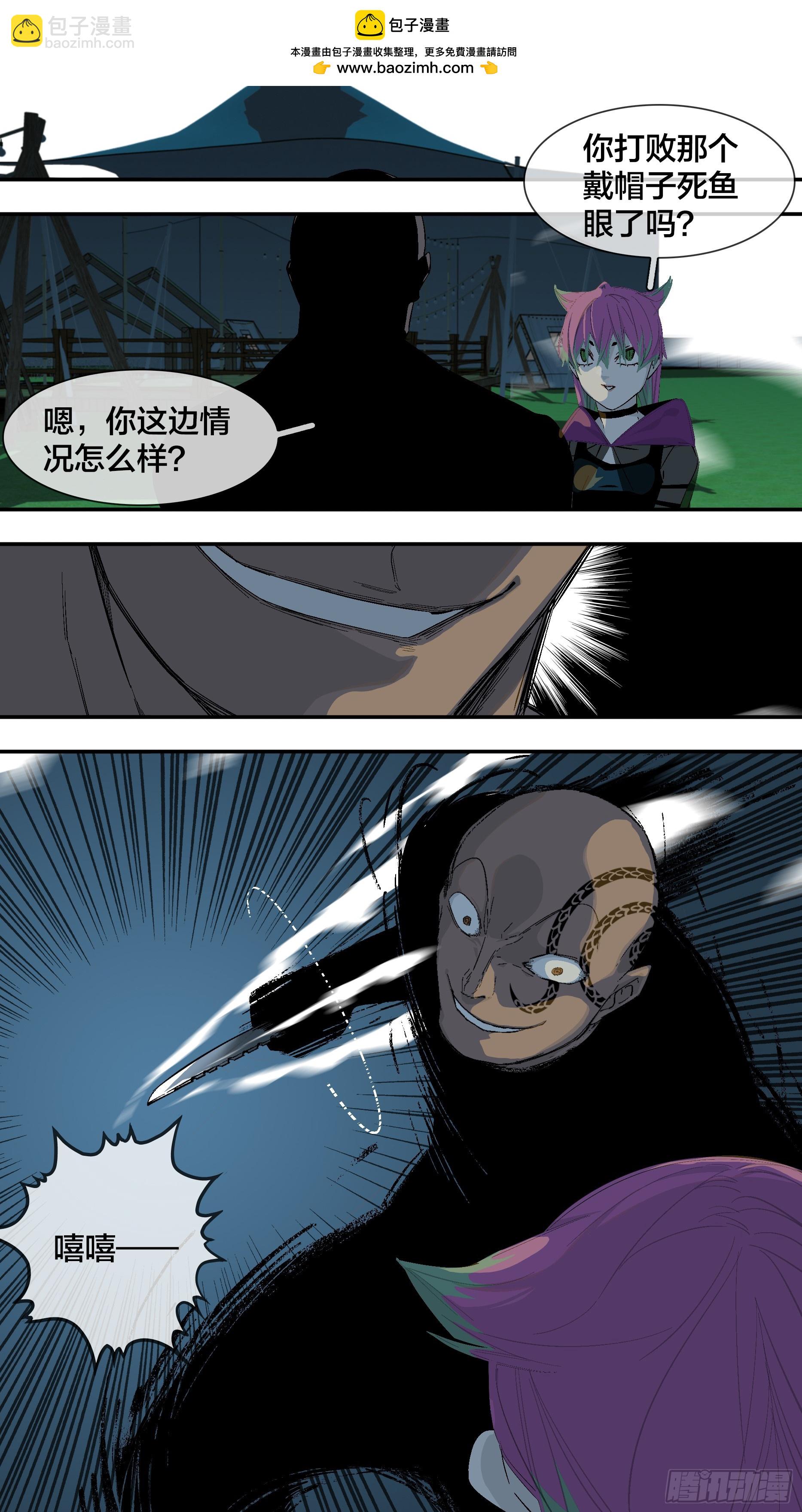 烏鴉 - 【新月】022 - 2