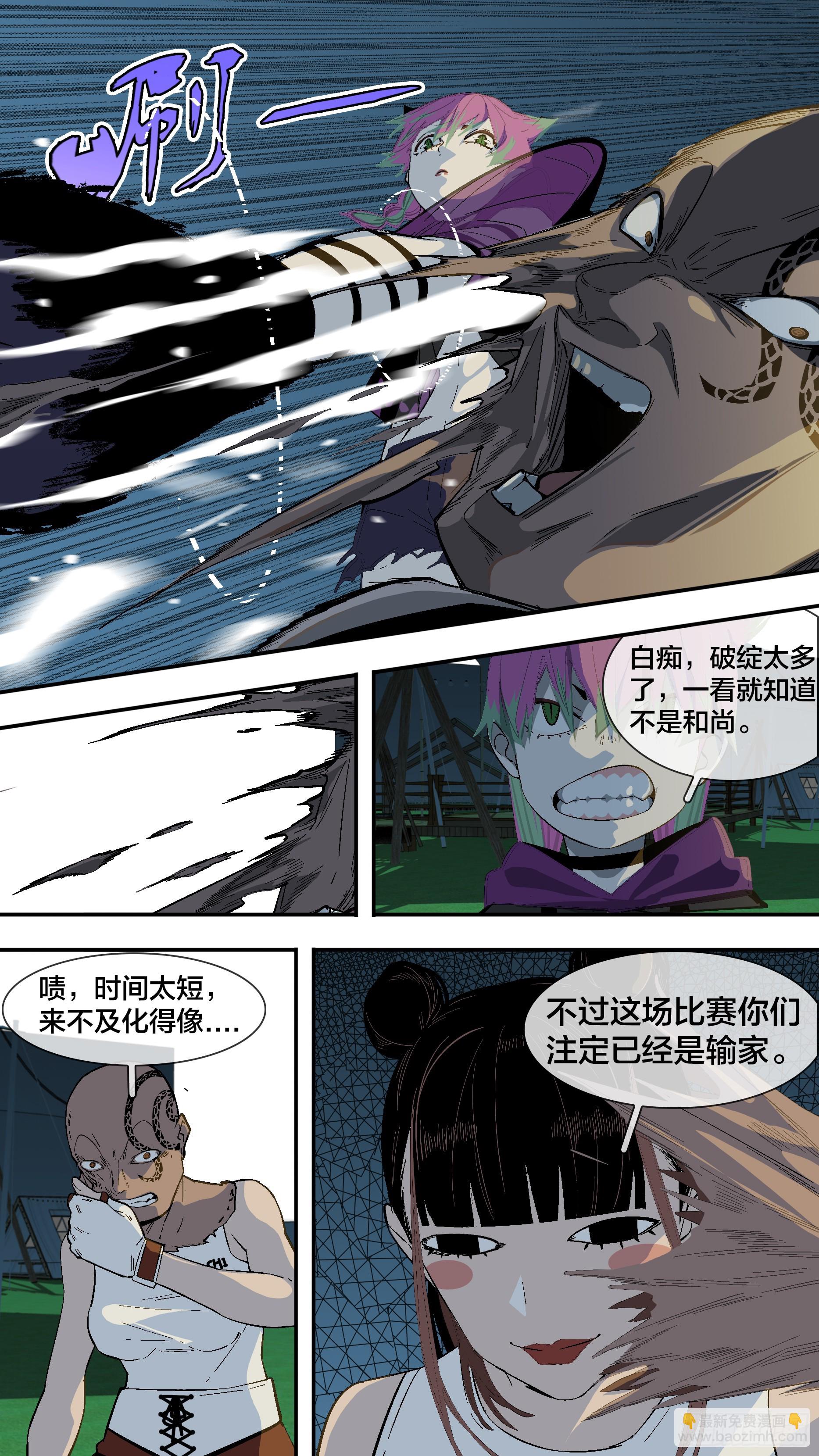 烏鴉 - 【新月】022 - 3